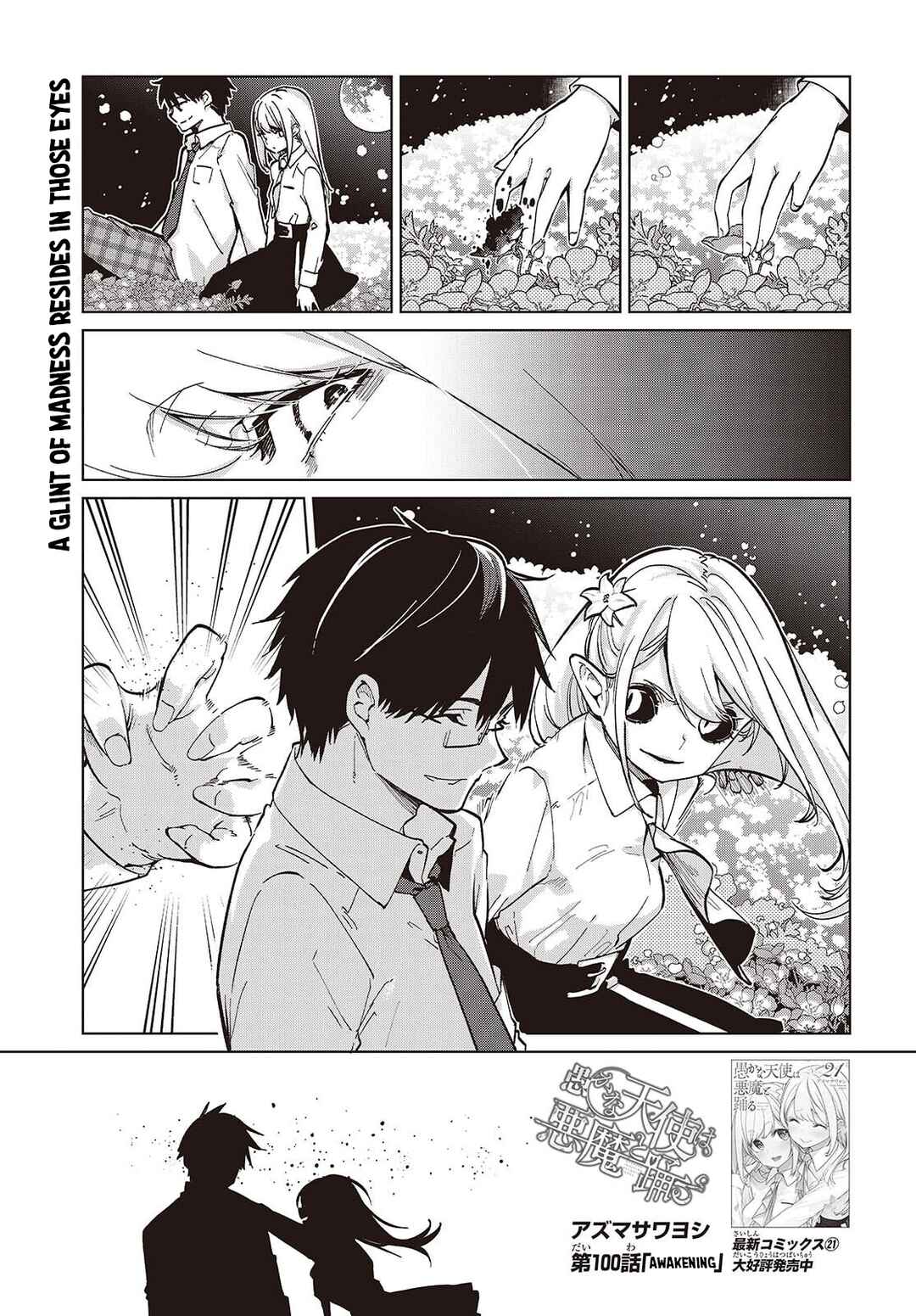Page 1 Chapter 100 Oroka na Tenshi wa Akuma to Odoru