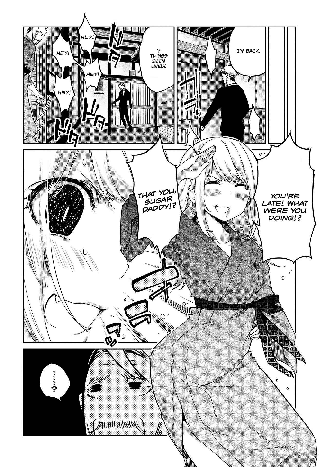 Page 7 Chapter 44 Oroka na Tenshi wa Akuma to Odoru
