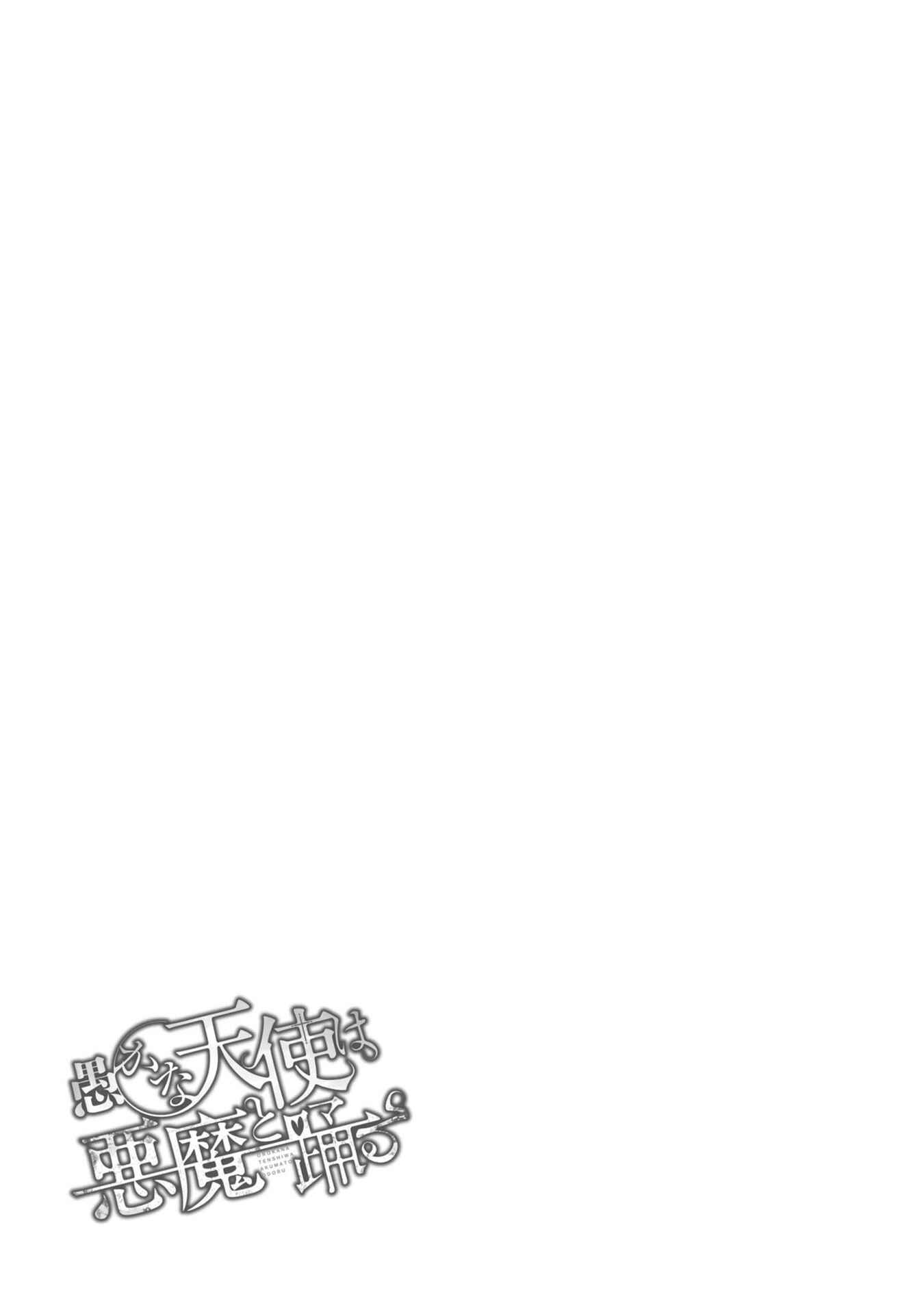 Page 30 Chapter 40 Oroka na Tenshi wa Akuma to Odoru