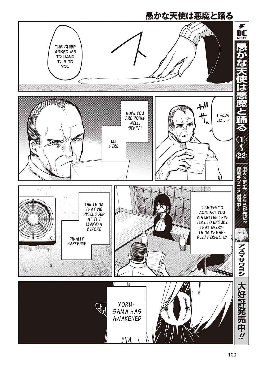 Page 4 Chapter 105 Oroka na Tenshi wa Akuma to Odoru