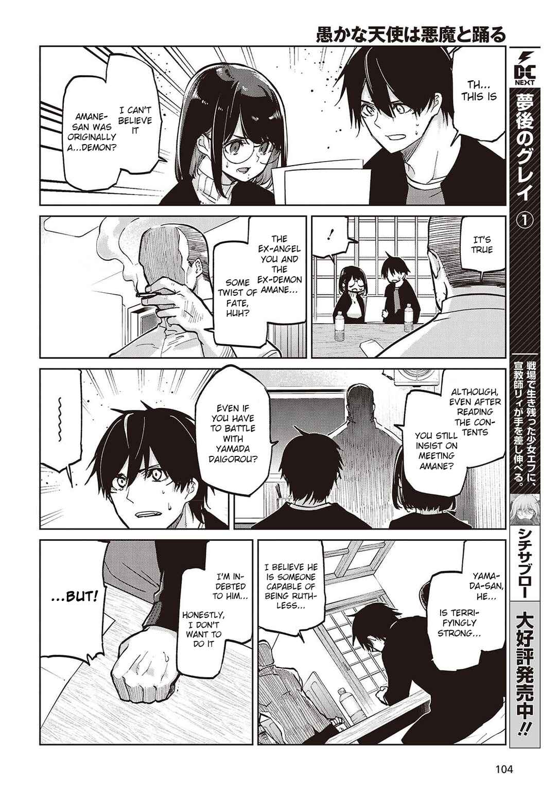 Page 8 Chapter 105 Oroka na Tenshi wa Akuma to Odoru