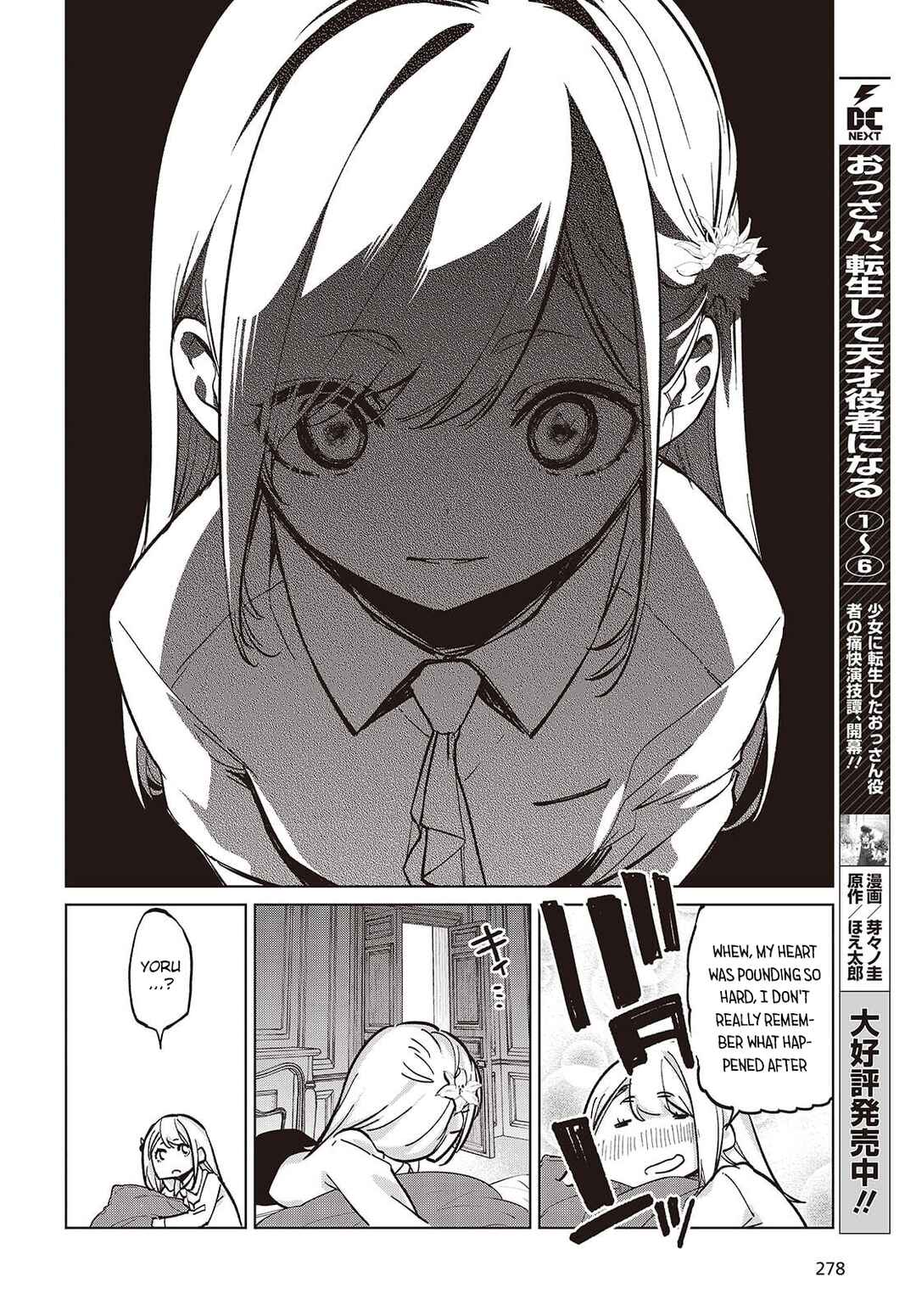 Page 16 Chapter 99 Oroka na Tenshi wa Akuma to Odoru