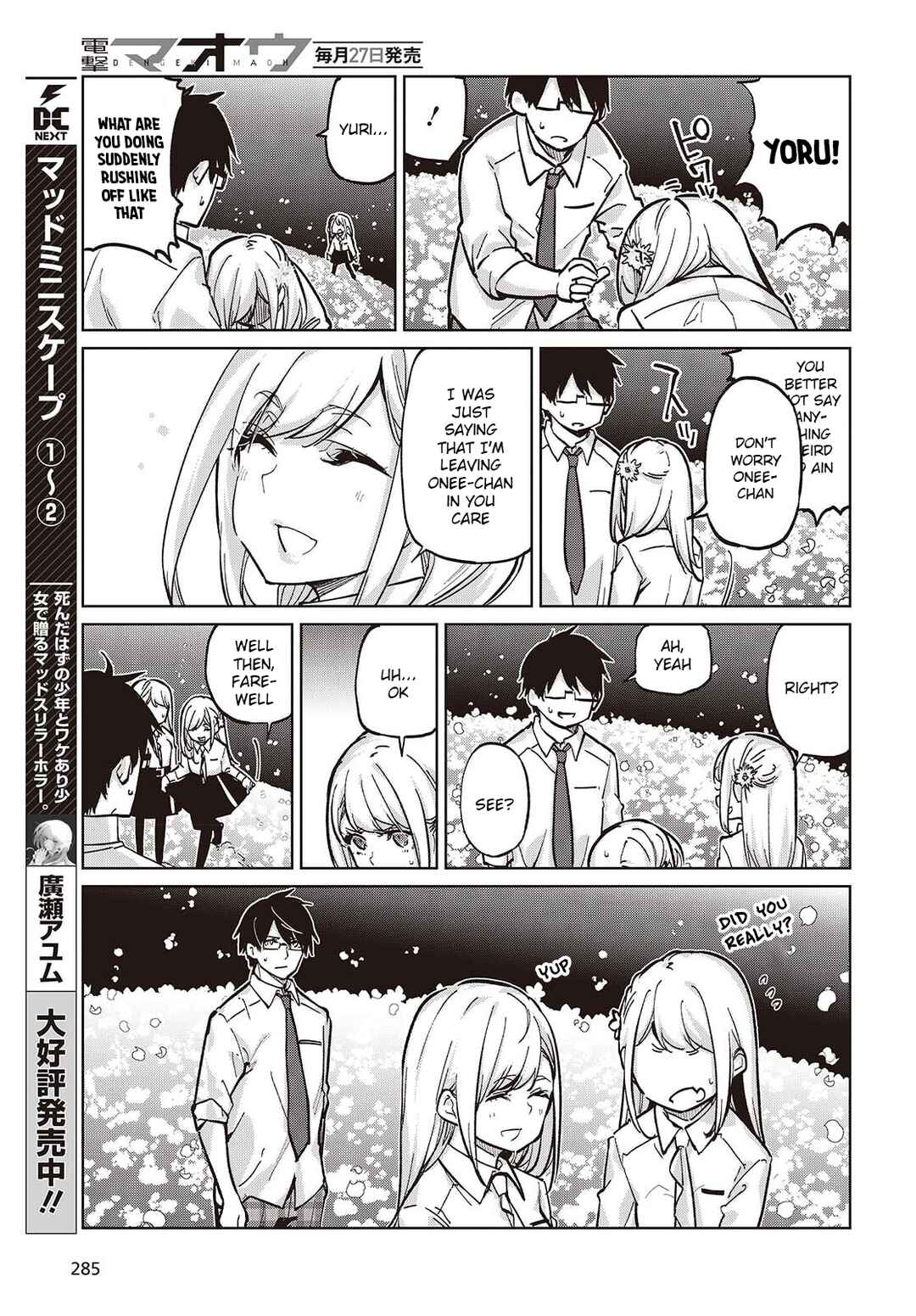 Page 23 Chapter 99 Oroka na Tenshi wa Akuma to Odoru