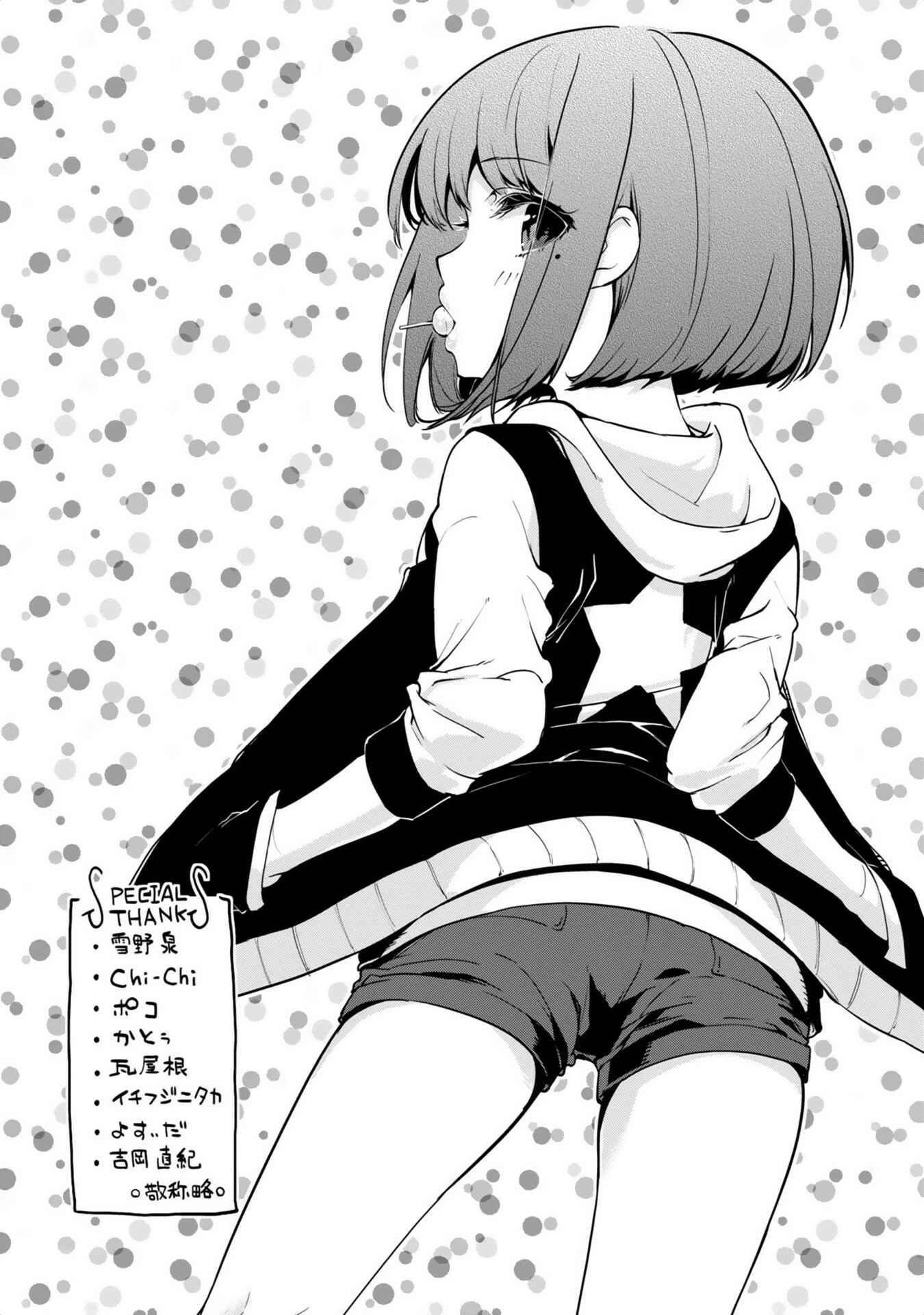 Page 41 Chapter 8 Oroka na Tenshi wa Akuma to Odoru