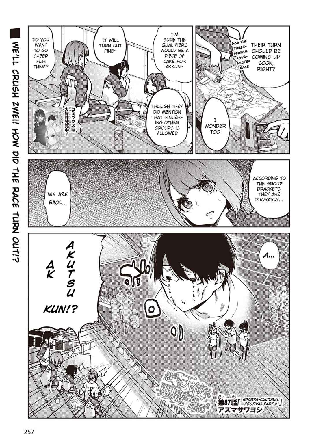 Page 1 Chapter 87 Oroka na Tenshi wa Akuma to Odoru