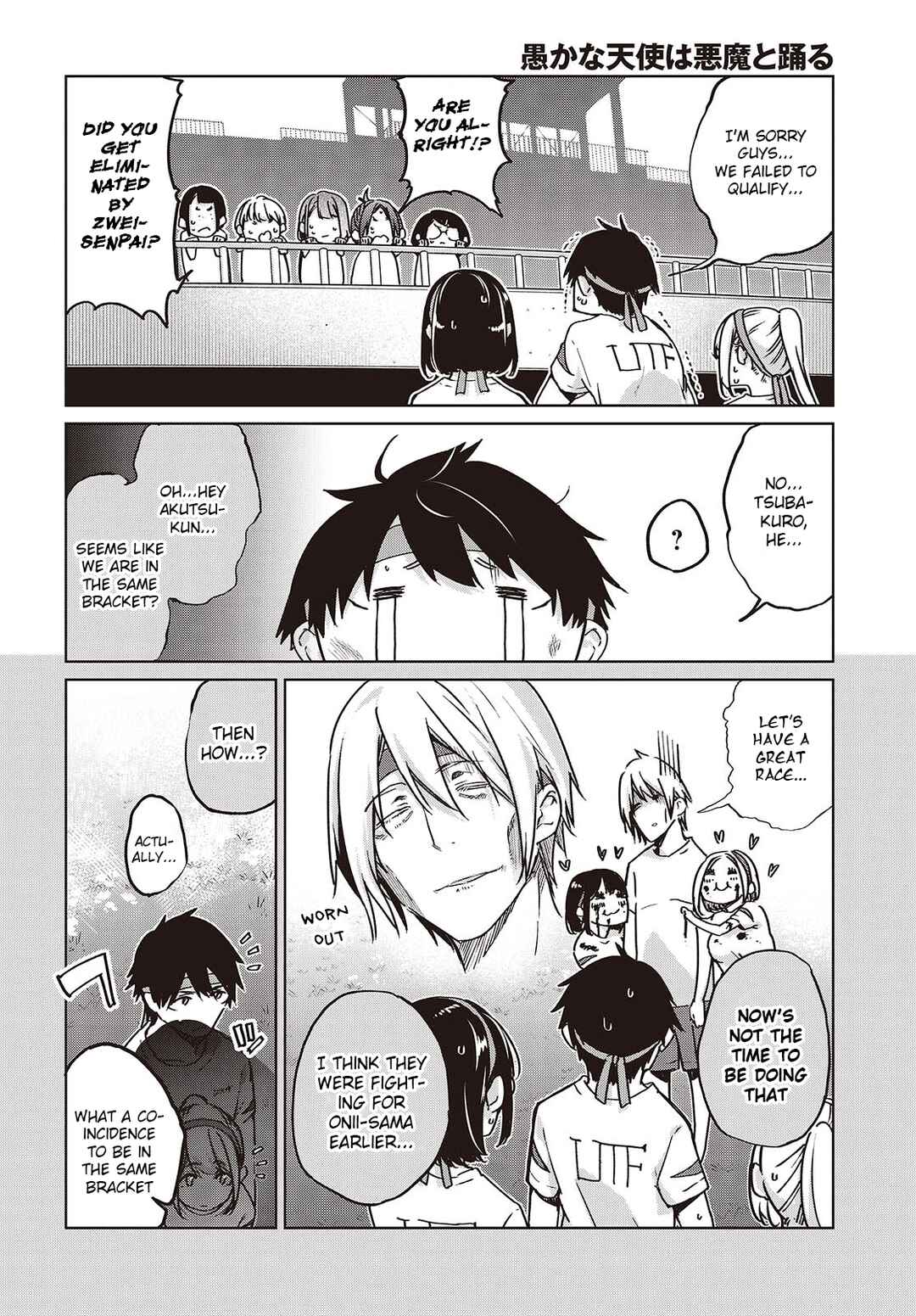 Page 2 Chapter 87 Oroka na Tenshi wa Akuma to Odoru