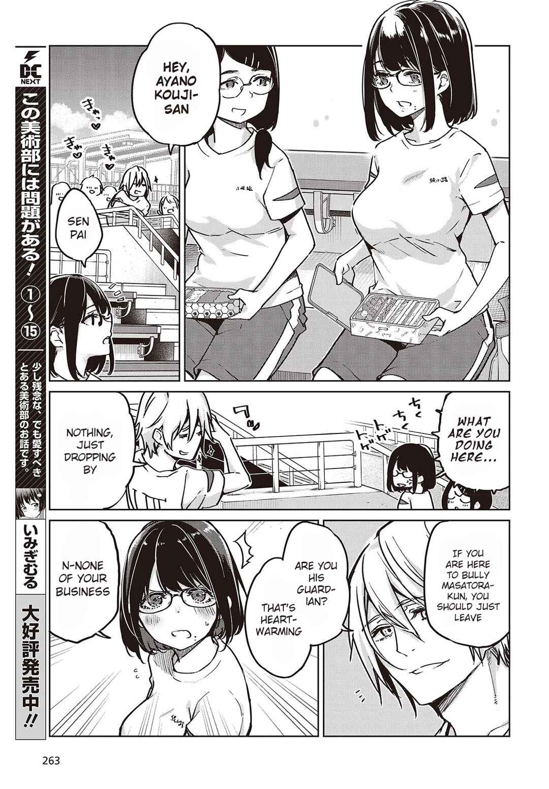 Page 7 Chapter 87 Oroka na Tenshi wa Akuma to Odoru