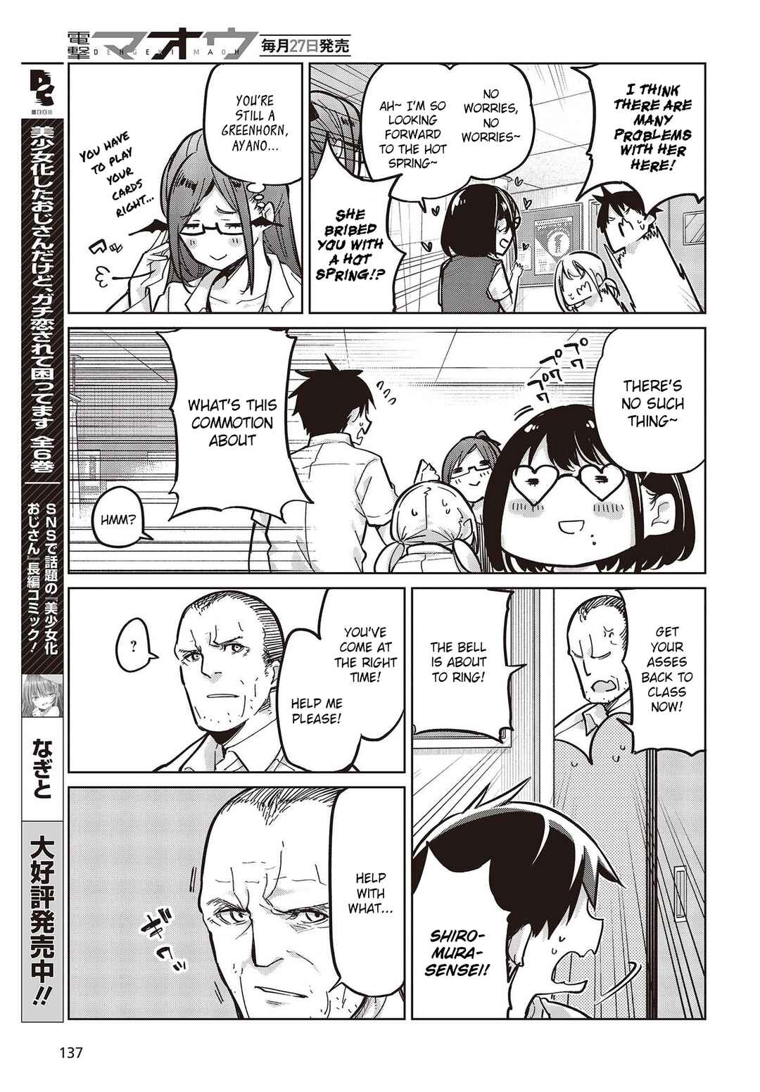 Page 27 Chapter 82 Oroka na Tenshi wa Akuma to Odoru