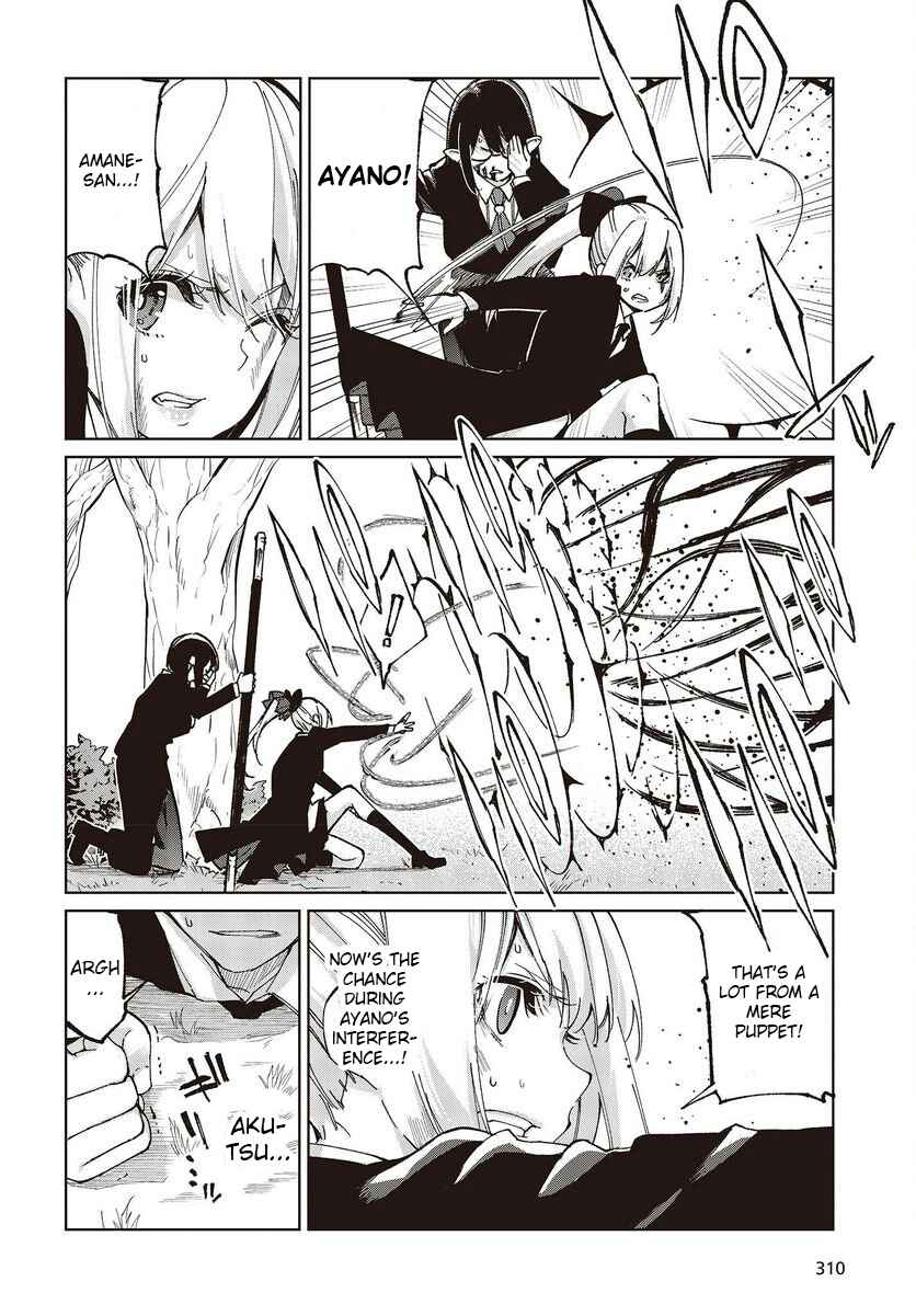 Page 22 Chapter 73 Oroka na Tenshi wa Akuma to Odoru