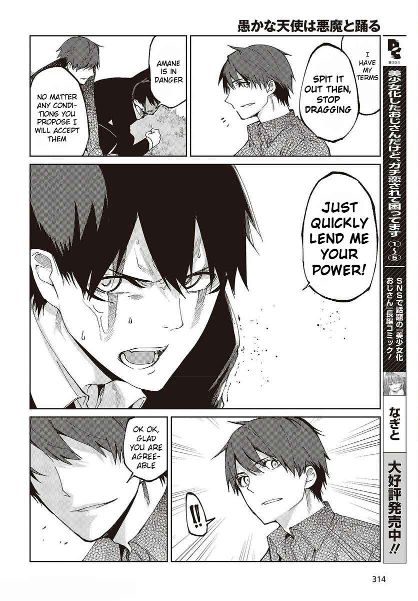 Page 26 Chapter 73 Oroka na Tenshi wa Akuma to Odoru
