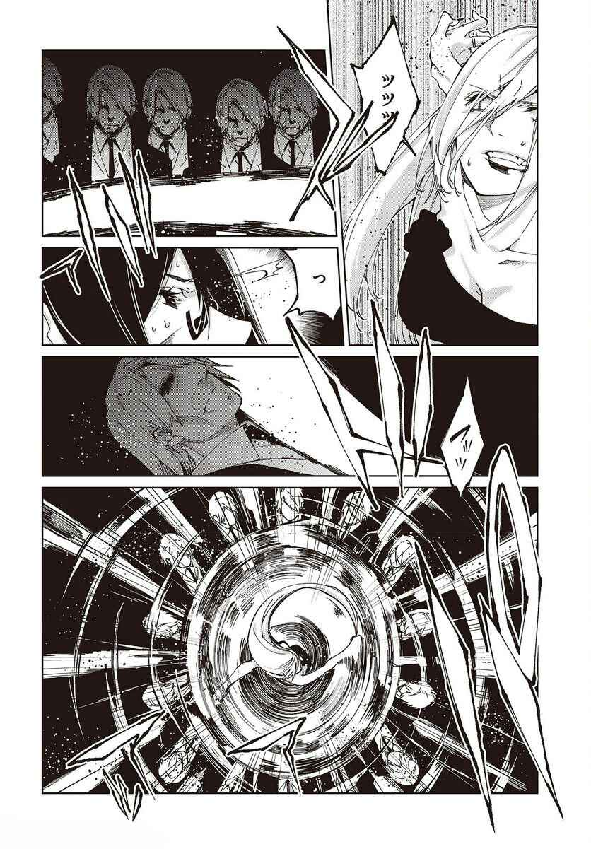 Page 28 Chapter 73 Oroka na Tenshi wa Akuma to Odoru