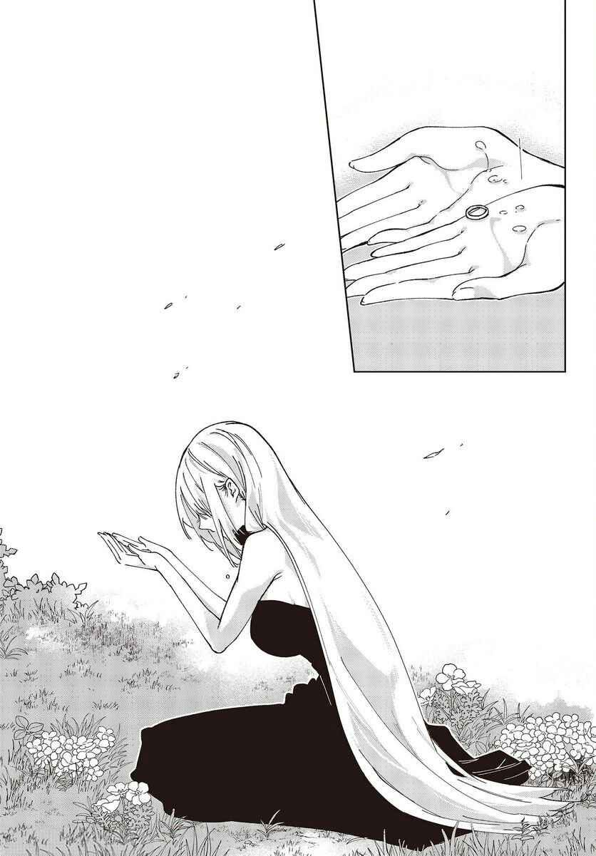 Page 40 Chapter 73 Oroka na Tenshi wa Akuma to Odoru