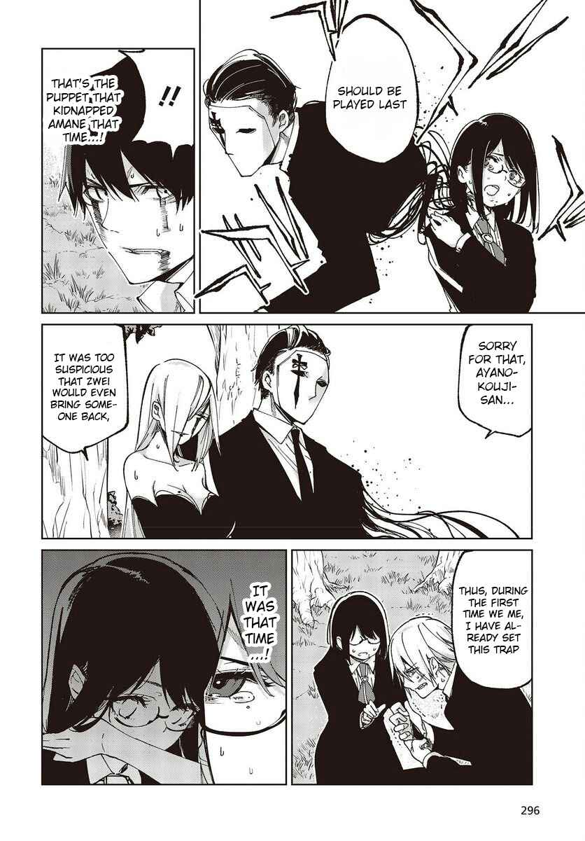 Page 8 Chapter 73 Oroka na Tenshi wa Akuma to Odoru