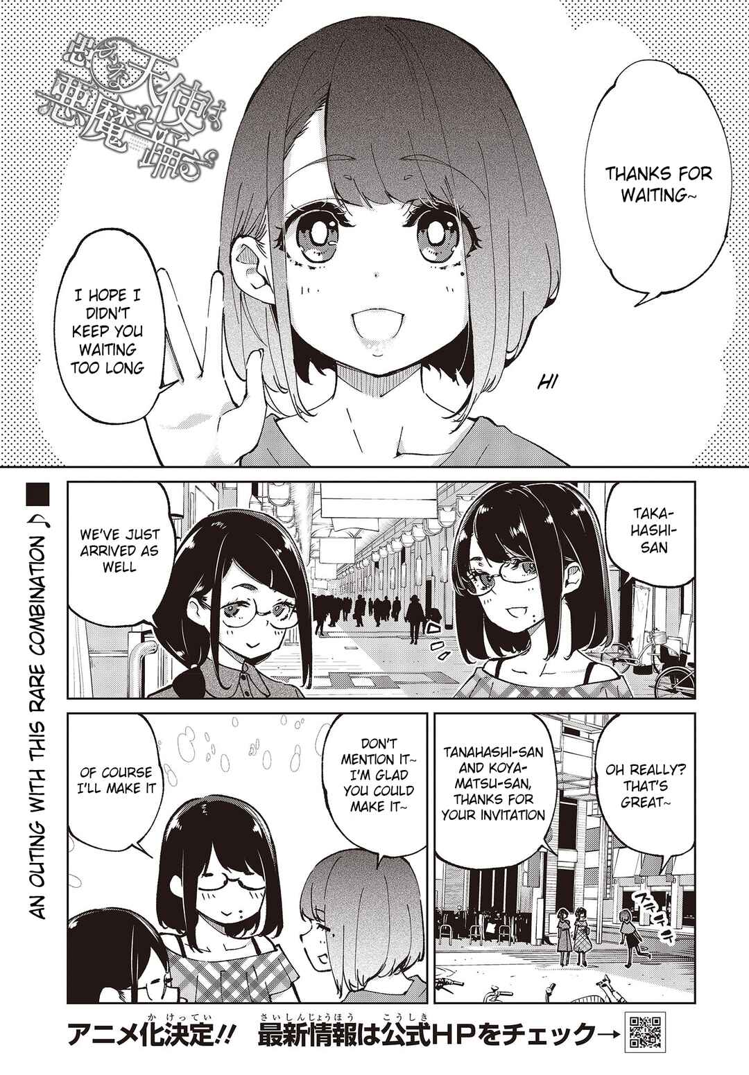 Page 1 Chapter 78 Oroka na Tenshi wa Akuma to Odoru