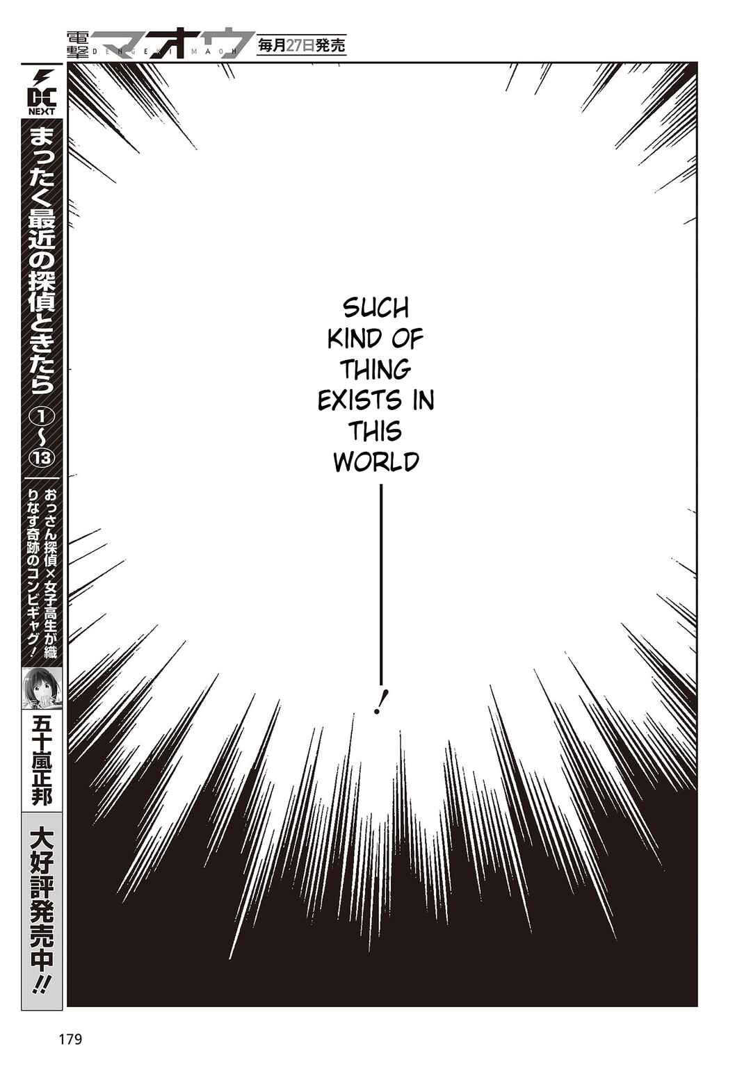 Page 11 Chapter 78 Oroka na Tenshi wa Akuma to Odoru