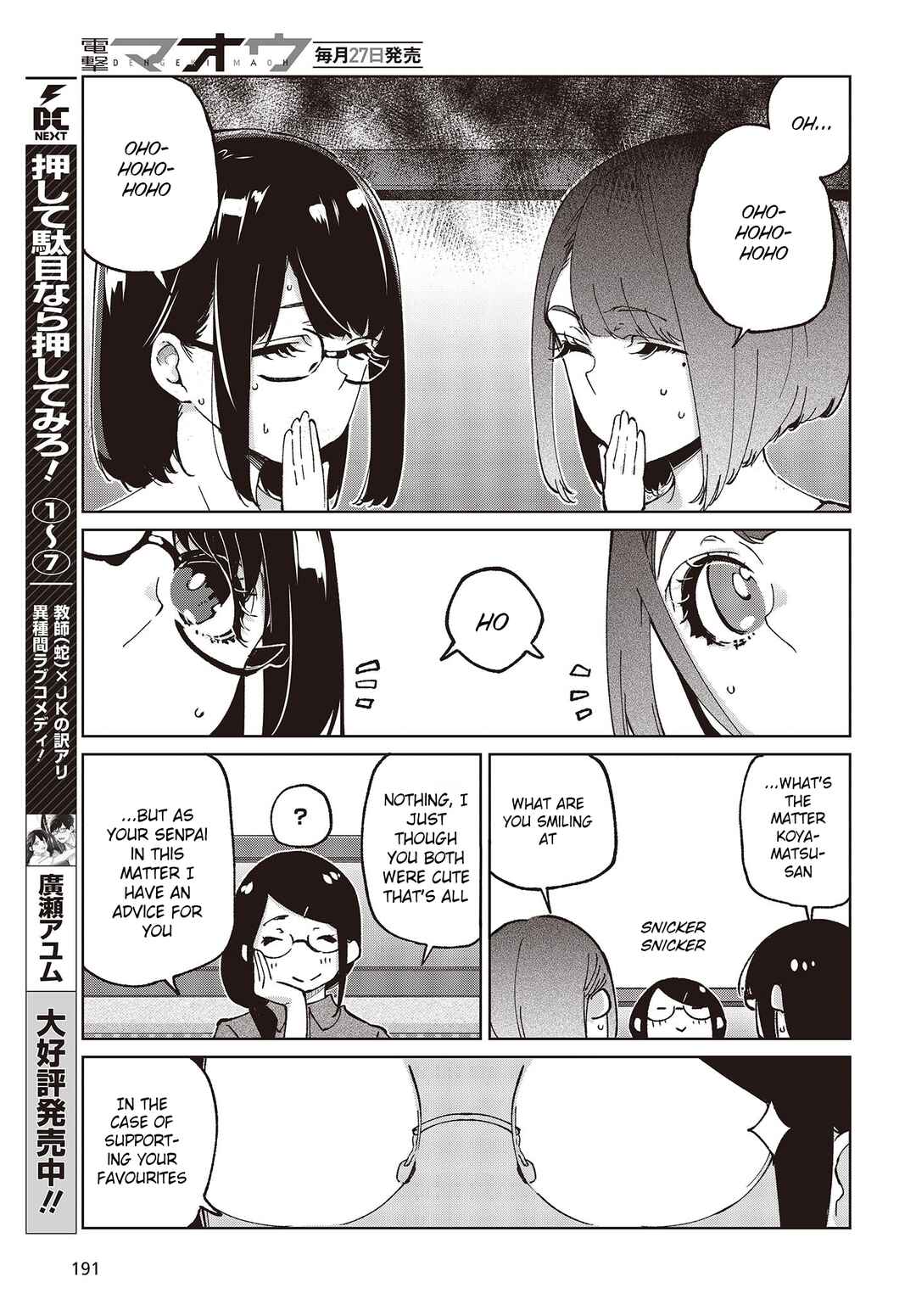 Page 23 Chapter 78 Oroka na Tenshi wa Akuma to Odoru