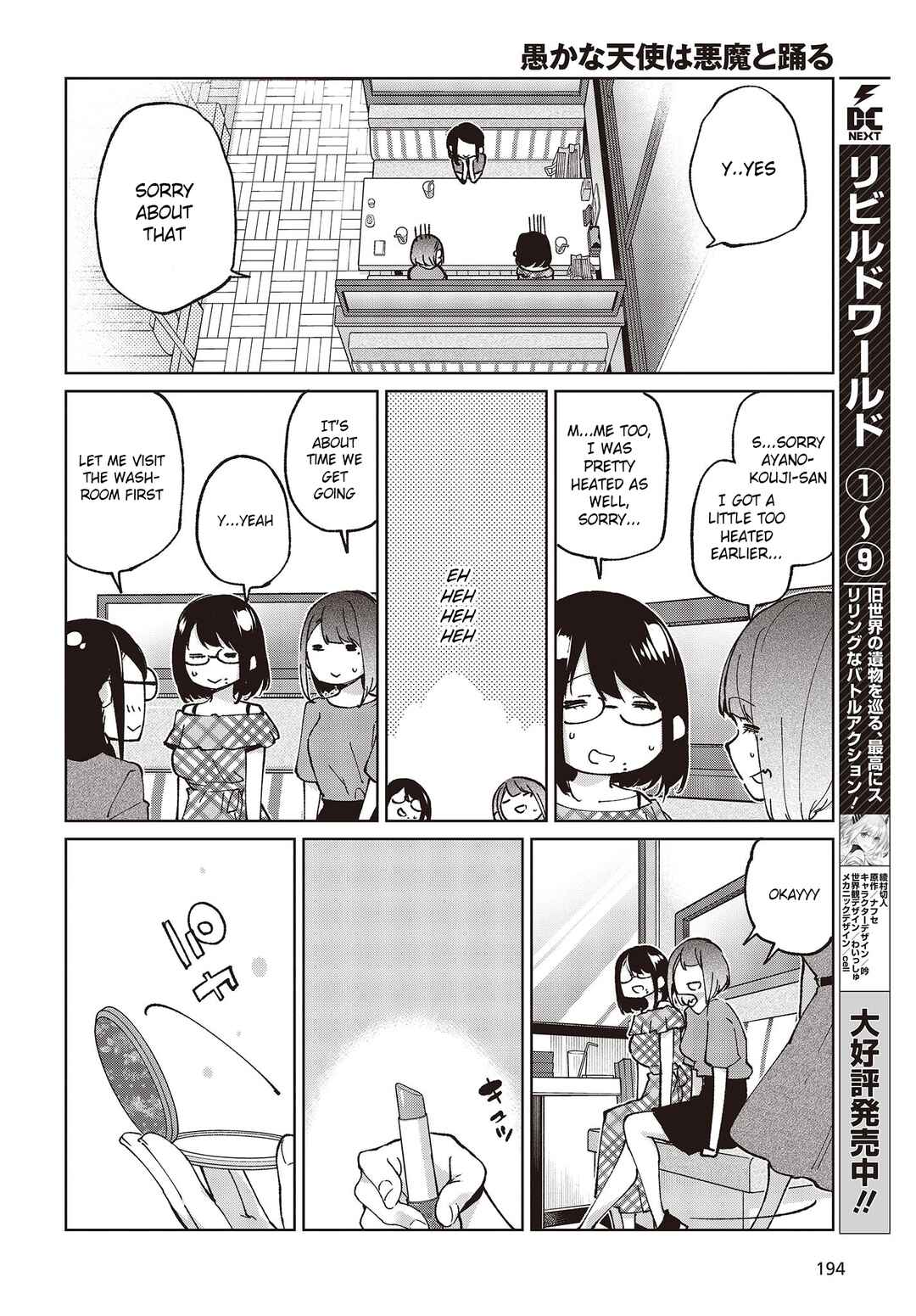 Page 26 Chapter 78 Oroka na Tenshi wa Akuma to Odoru