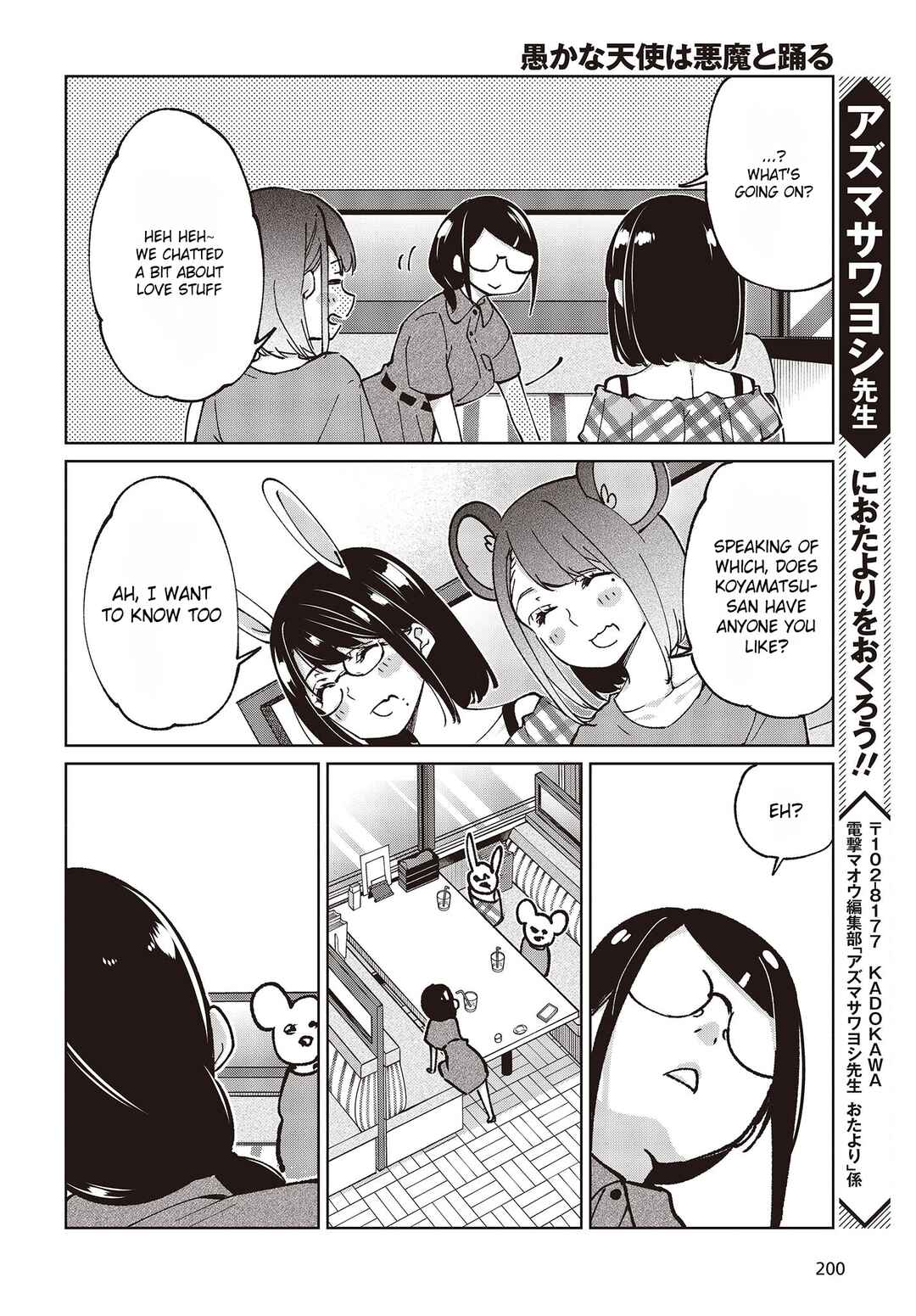 Page 32 Chapter 78 Oroka na Tenshi wa Akuma to Odoru