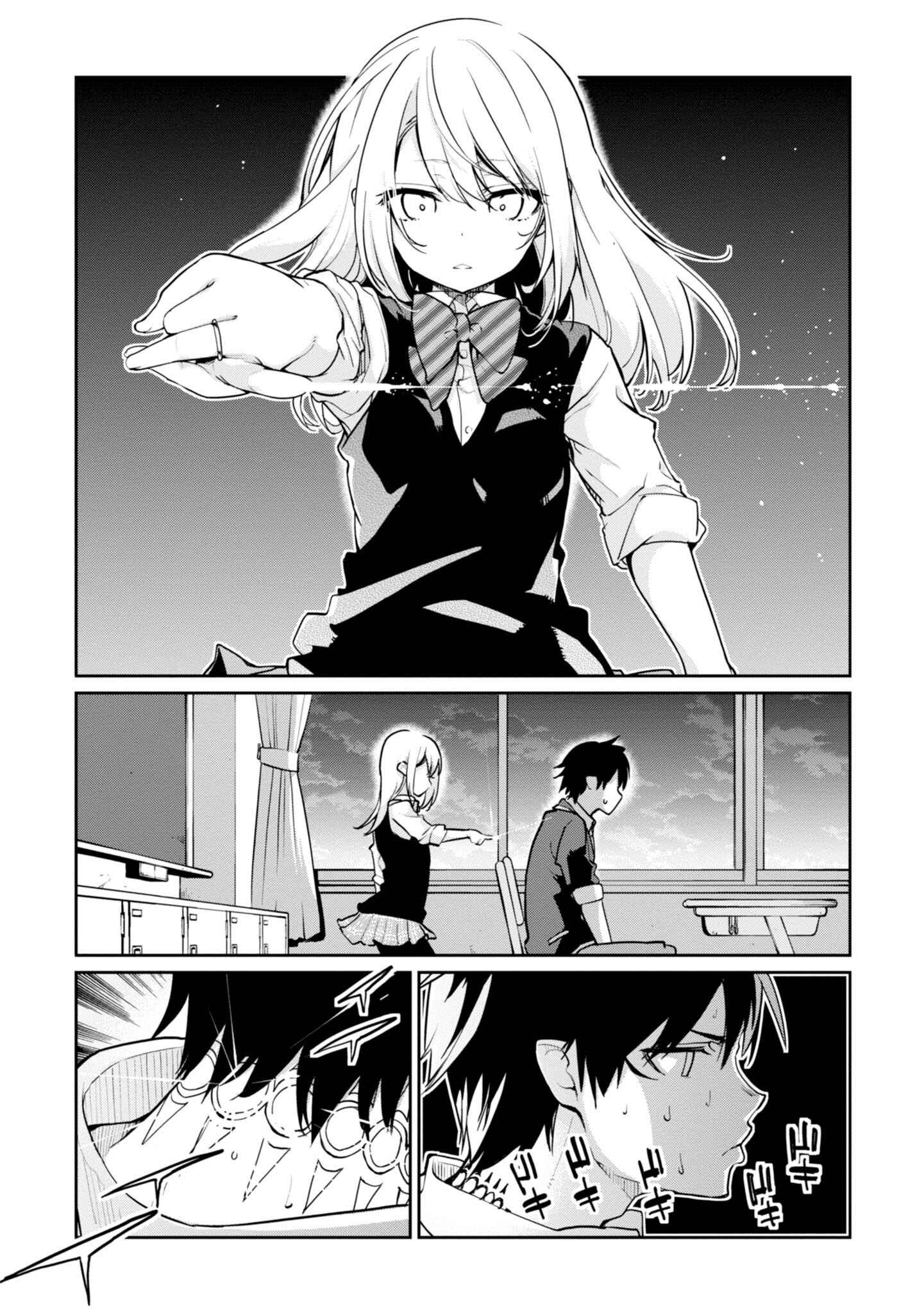 Page 24 Chapter 17 Oroka na Tenshi wa Akuma to Odoru