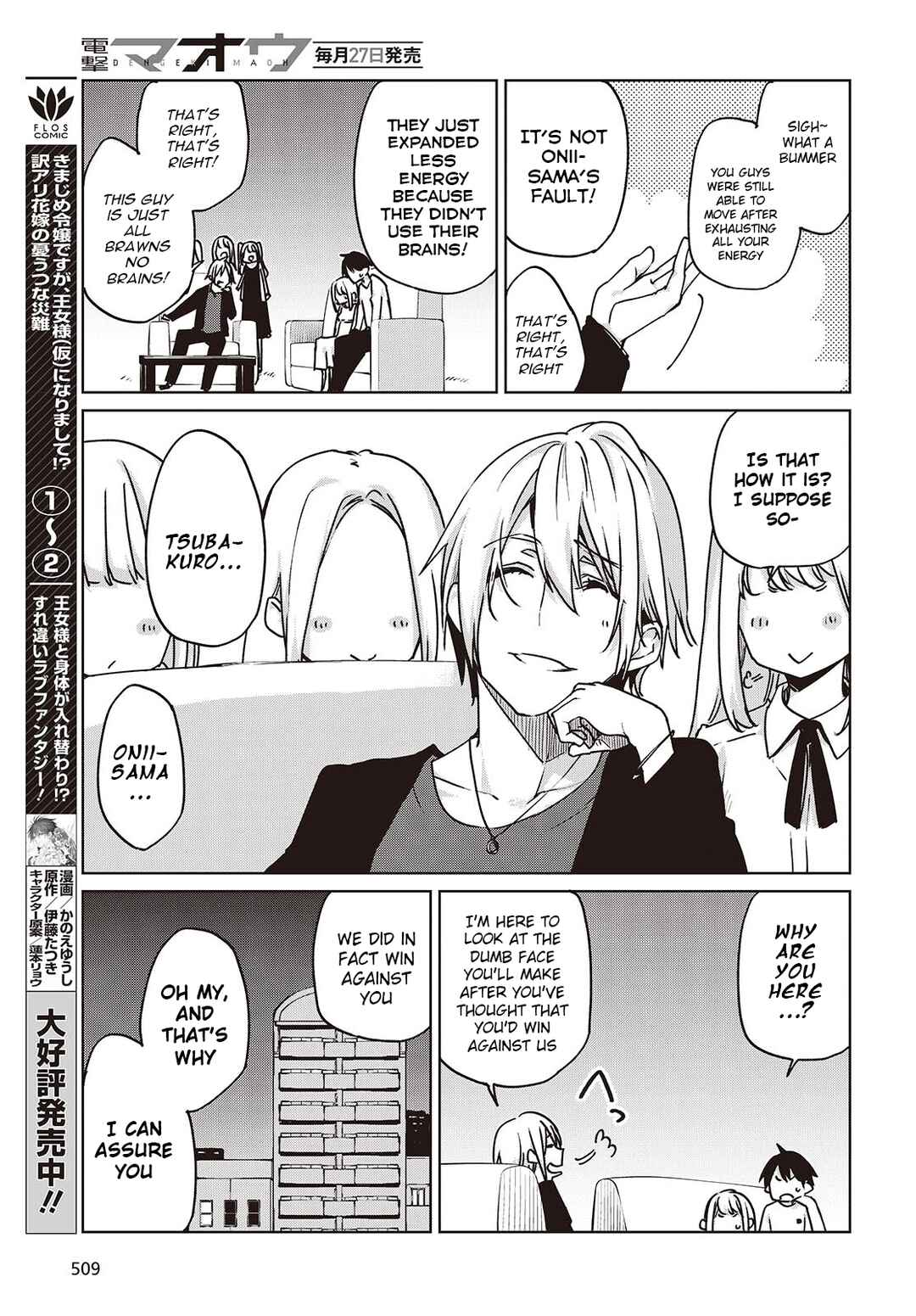 Page 21 Chapter 88 Oroka na Tenshi wa Akuma to Odoru