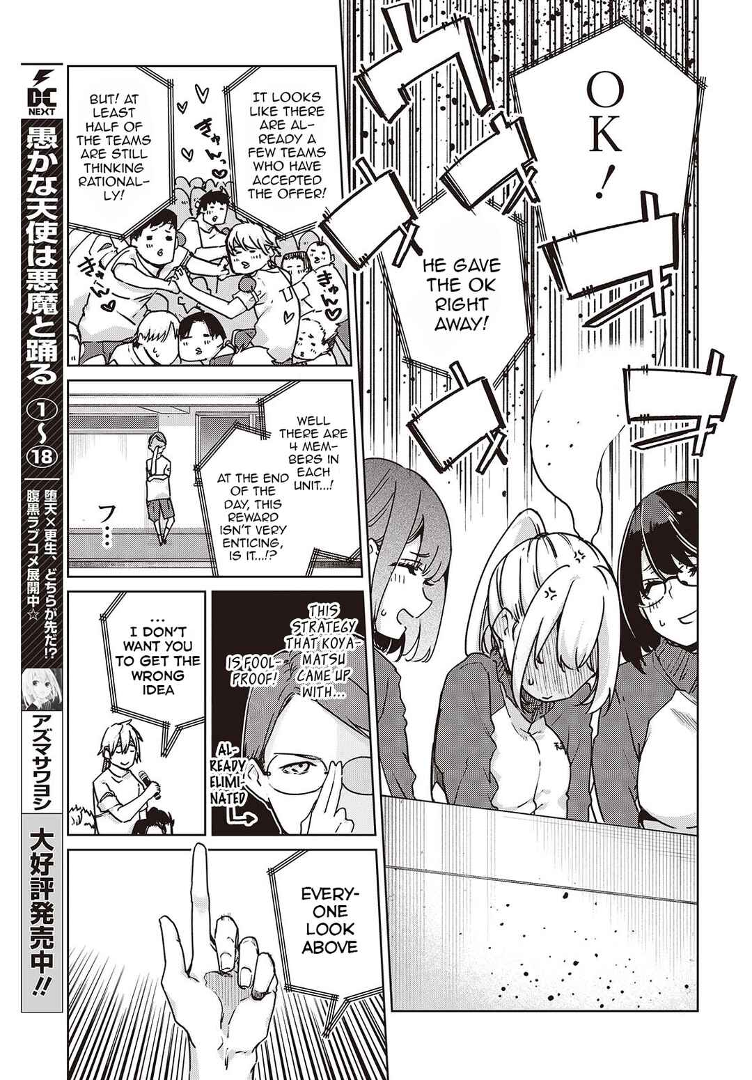 Page 3 Chapter 88 Oroka na Tenshi wa Akuma to Odoru