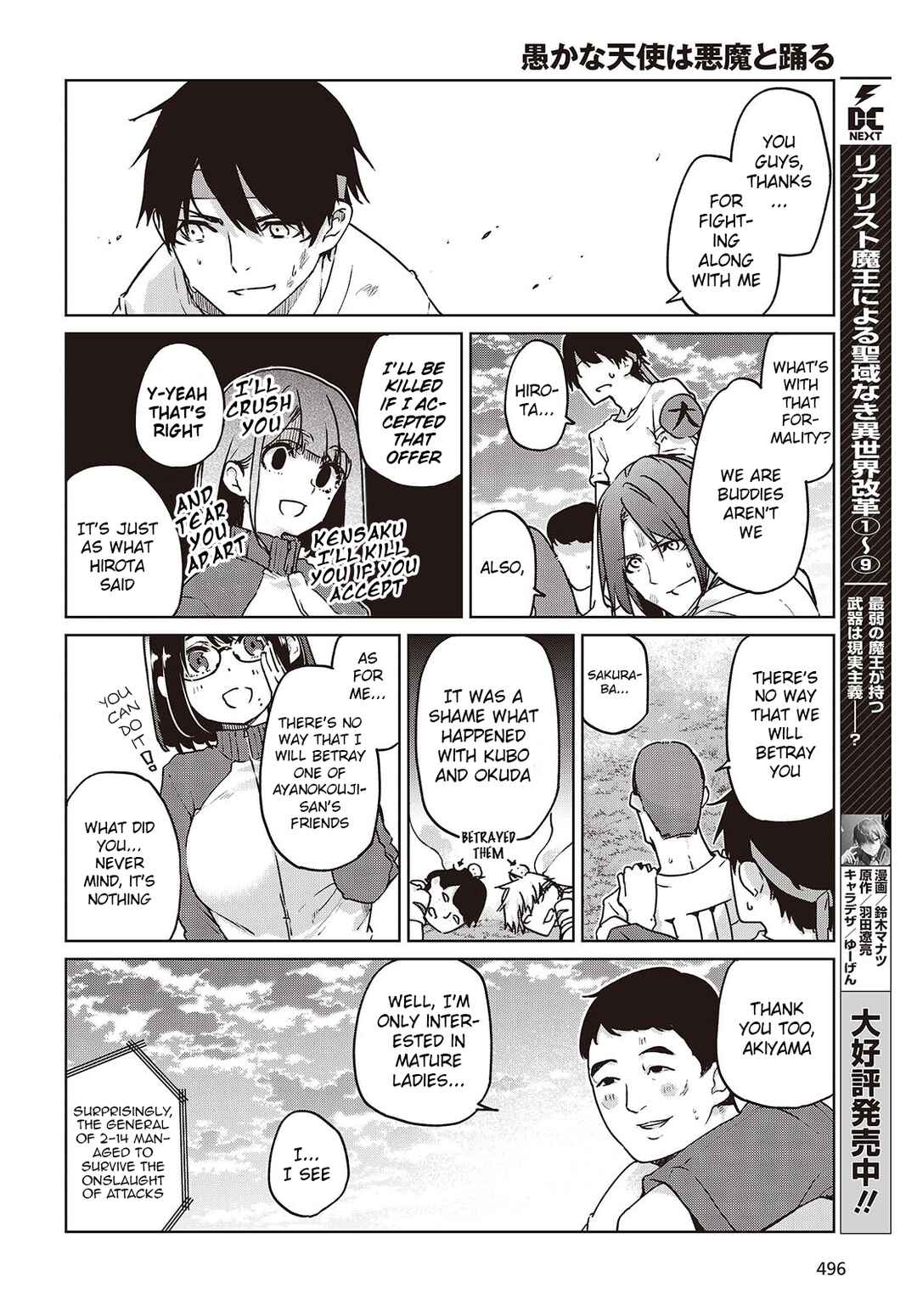 Page 8 Chapter 88 Oroka na Tenshi wa Akuma to Odoru