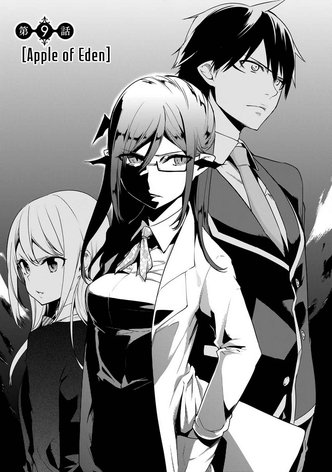 Page 7 Chapter 9 Oroka na Tenshi wa Akuma to Odoru