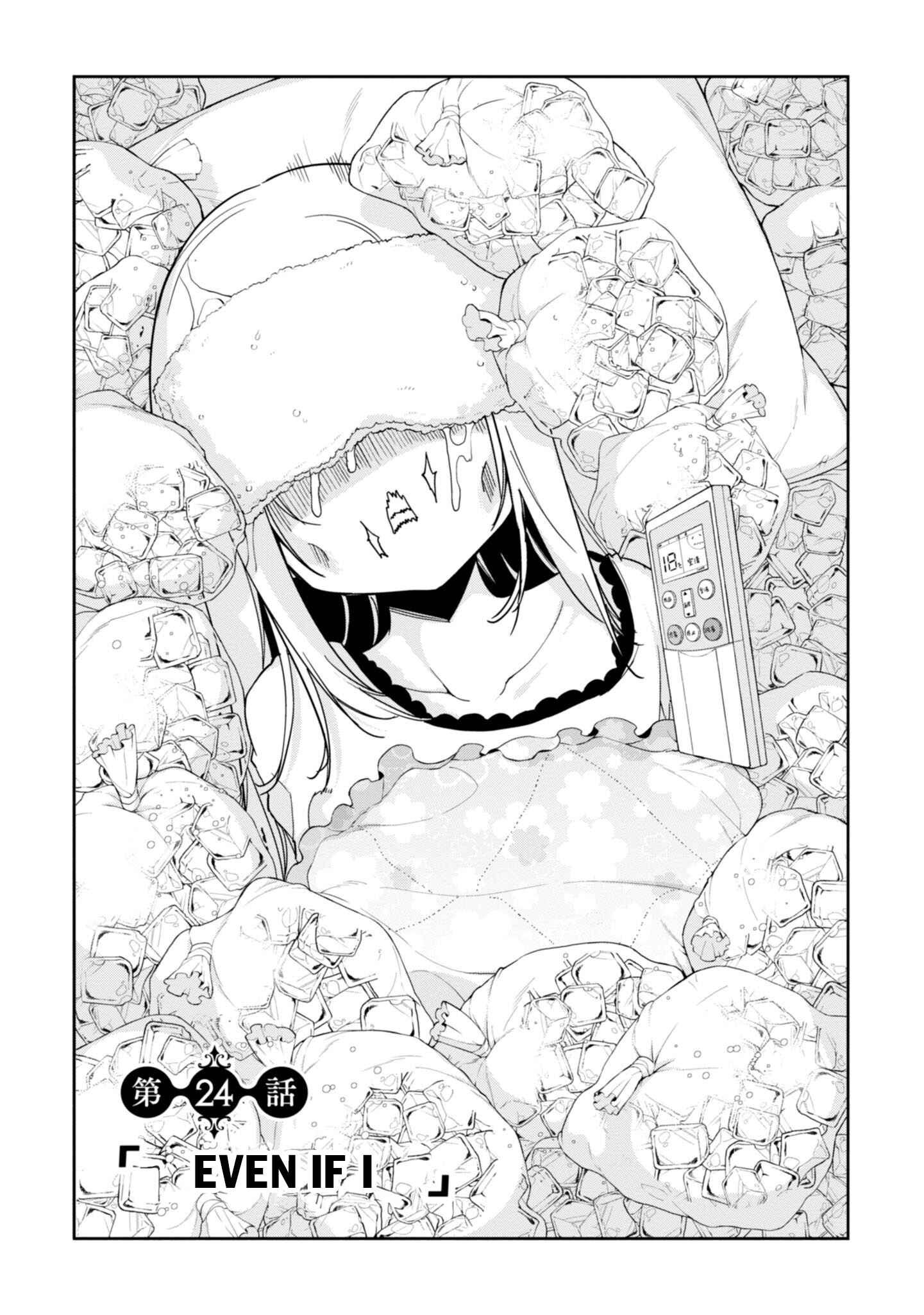 Page 4 Chapter 24 Oroka na Tenshi wa Akuma to Odoru