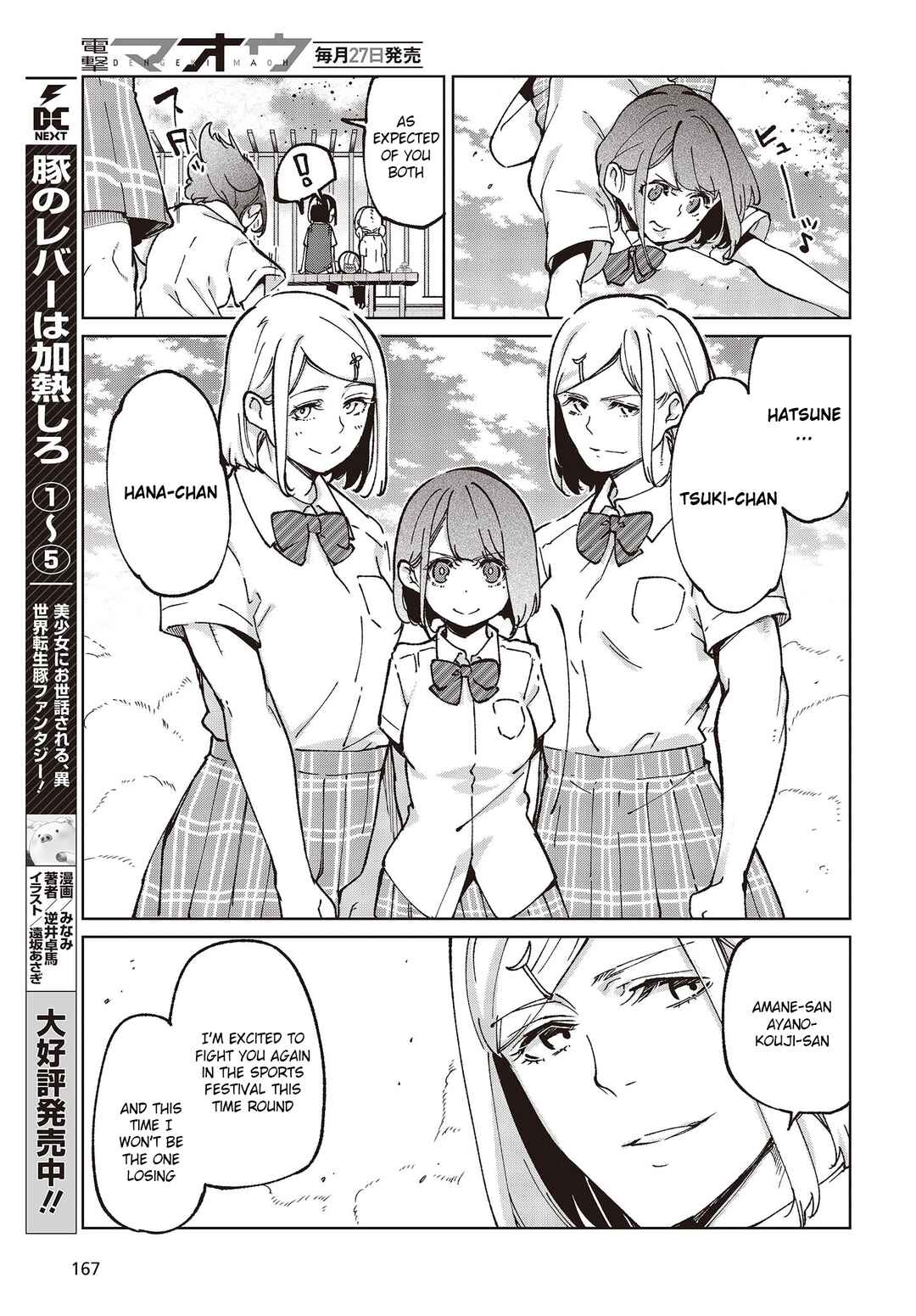 Page 19 Chapter 80 Oroka na Tenshi wa Akuma to Odoru