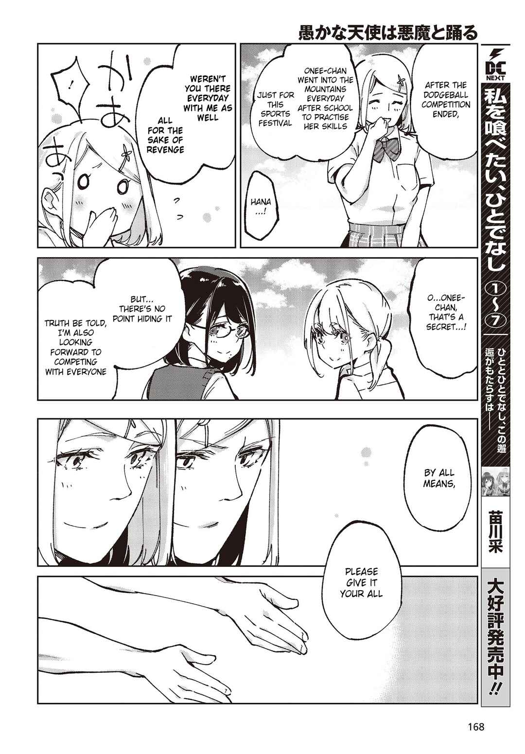 Page 20 Chapter 80 Oroka na Tenshi wa Akuma to Odoru