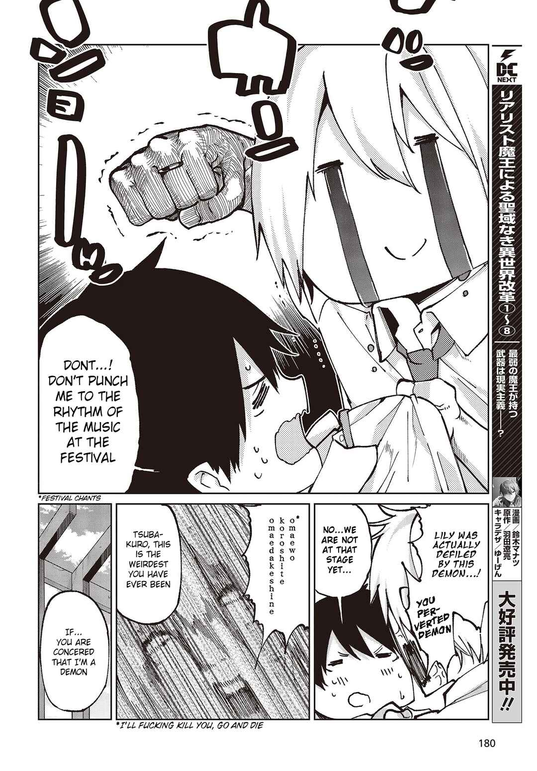 Page 32 Chapter 80 Oroka na Tenshi wa Akuma to Odoru