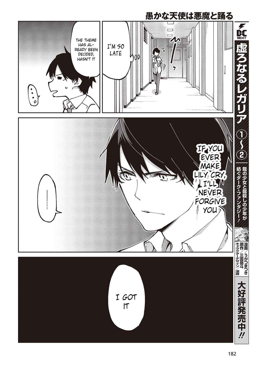 Page 34 Chapter 80 Oroka na Tenshi wa Akuma to Odoru