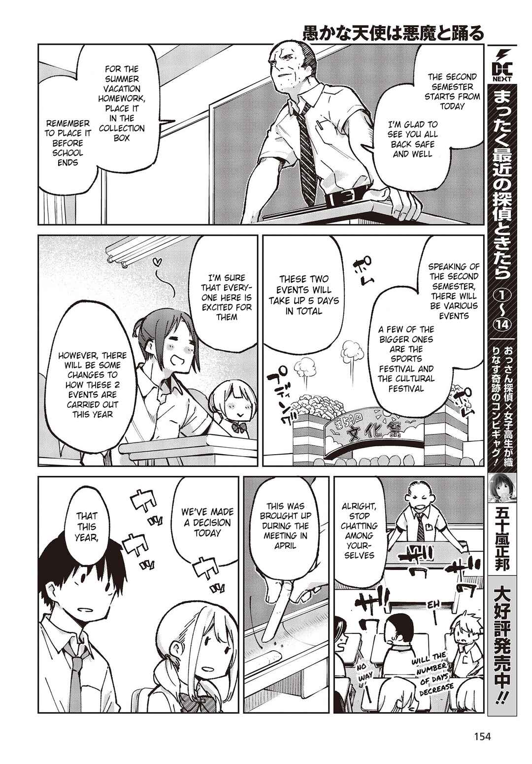 Page 6 Chapter 80 Oroka na Tenshi wa Akuma to Odoru