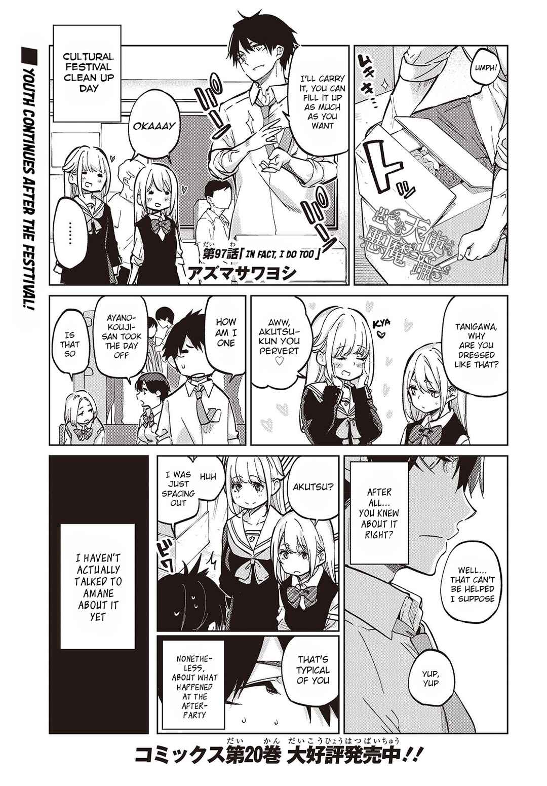 Page 1 Chapter 97 Oroka na Tenshi wa Akuma to Odoru