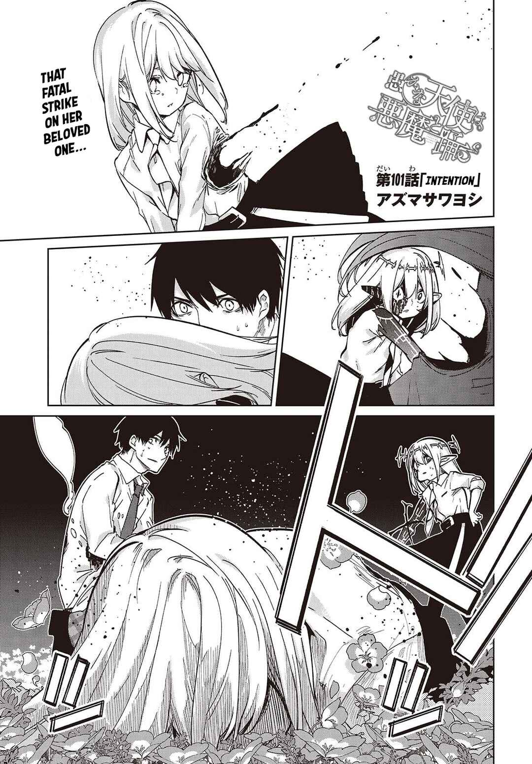 Page 1 Chapter 101 Oroka na Tenshi wa Akuma to Odoru