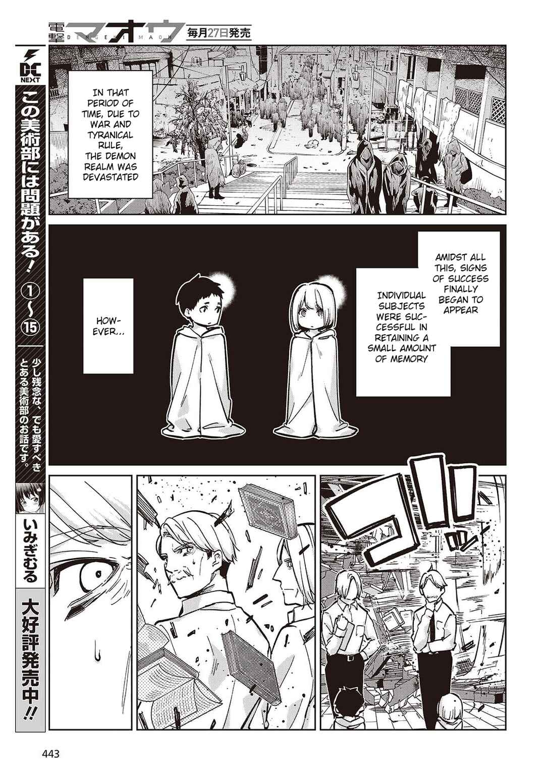 Page 15 Chapter 101 Oroka na Tenshi wa Akuma to Odoru