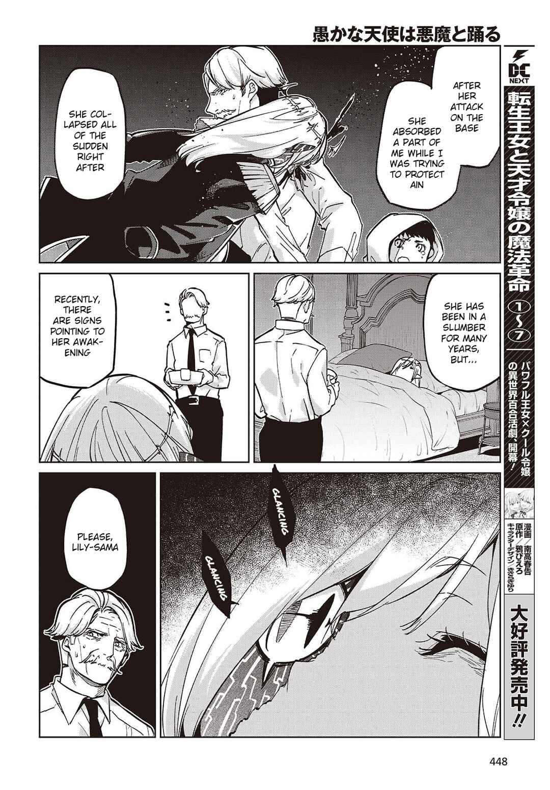 Page 20 Chapter 101 Oroka na Tenshi wa Akuma to Odoru