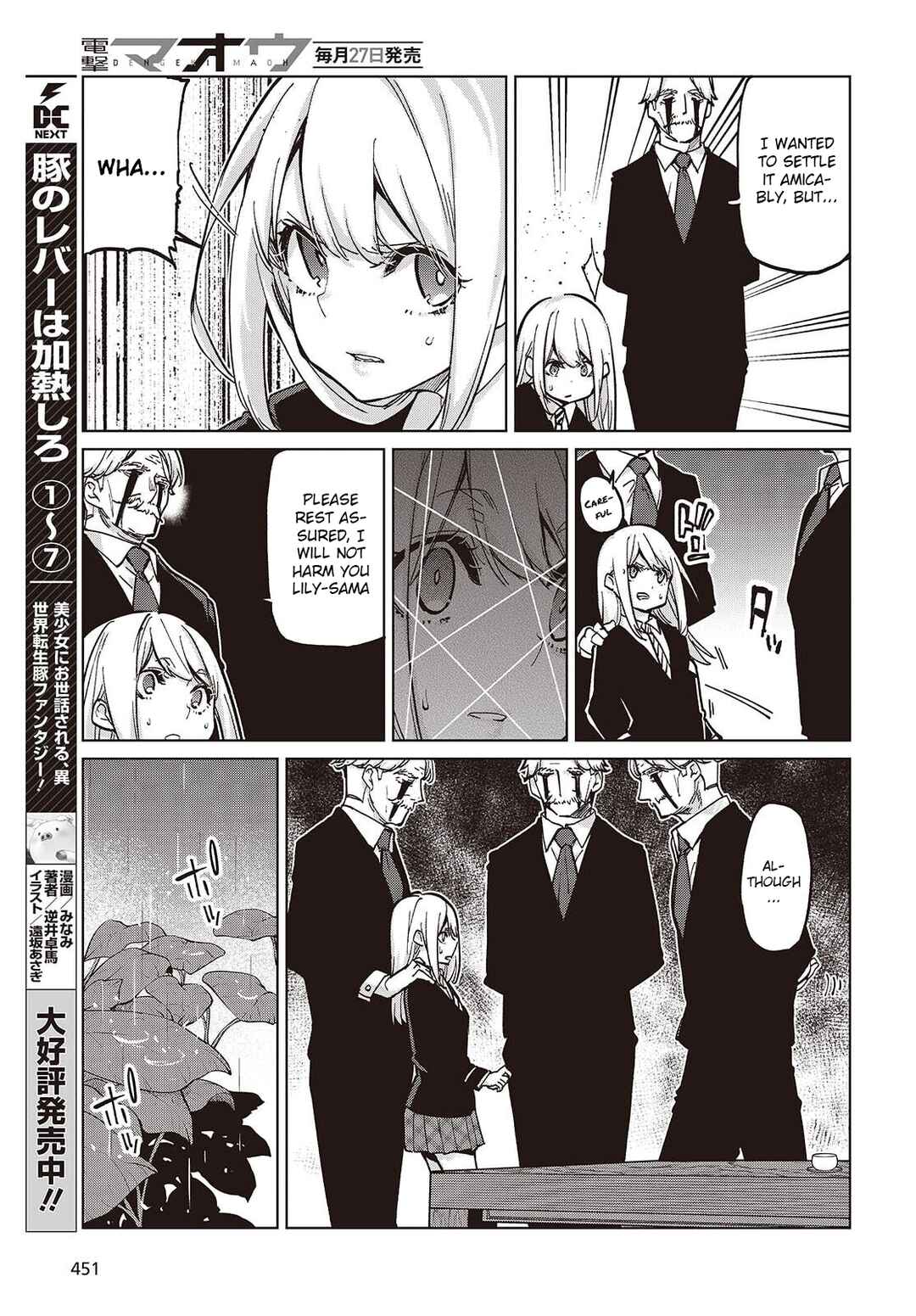 Page 23 Chapter 101 Oroka na Tenshi wa Akuma to Odoru