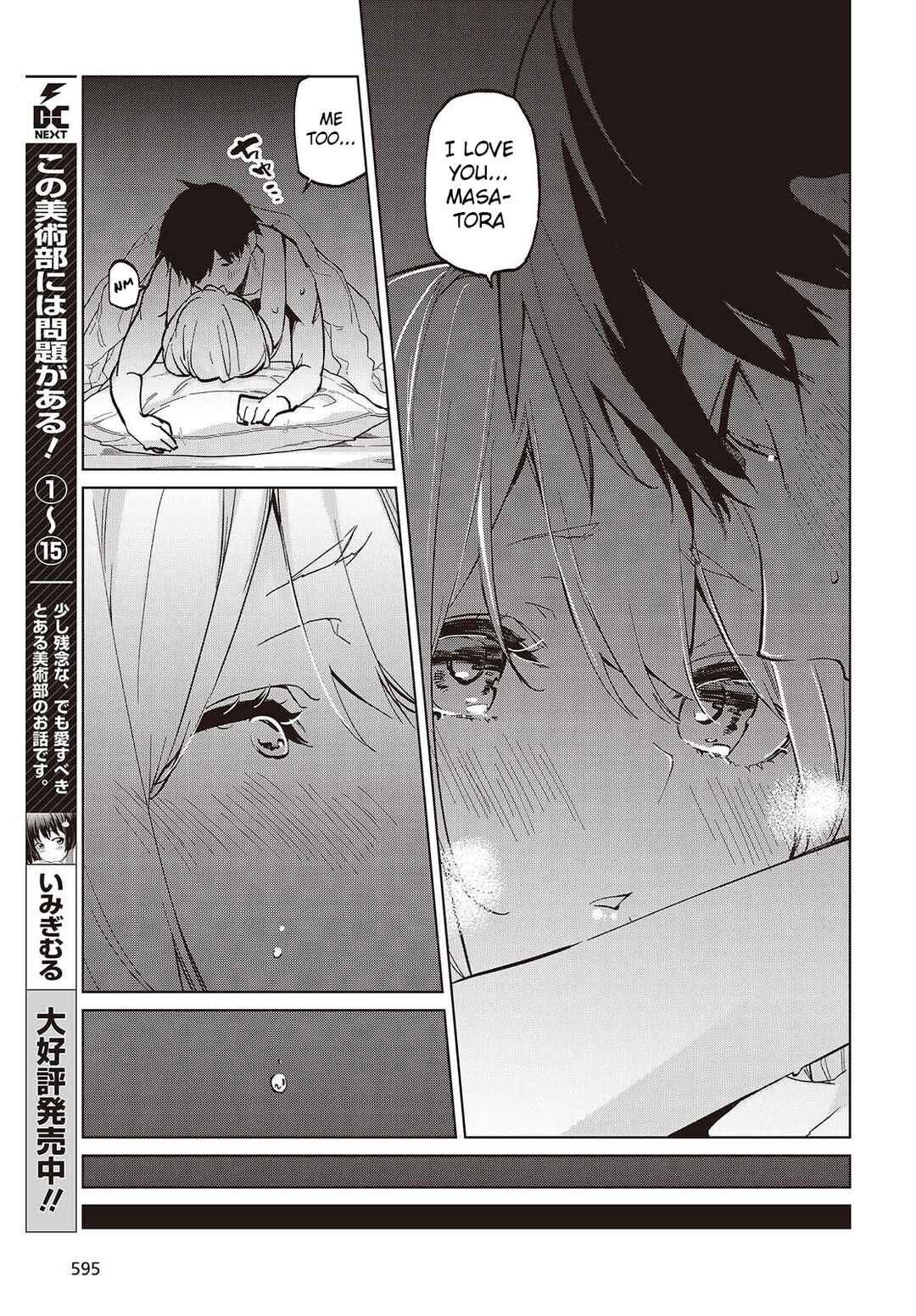 Page 13 Chapter 102 Oroka na Tenshi wa Akuma to Odoru