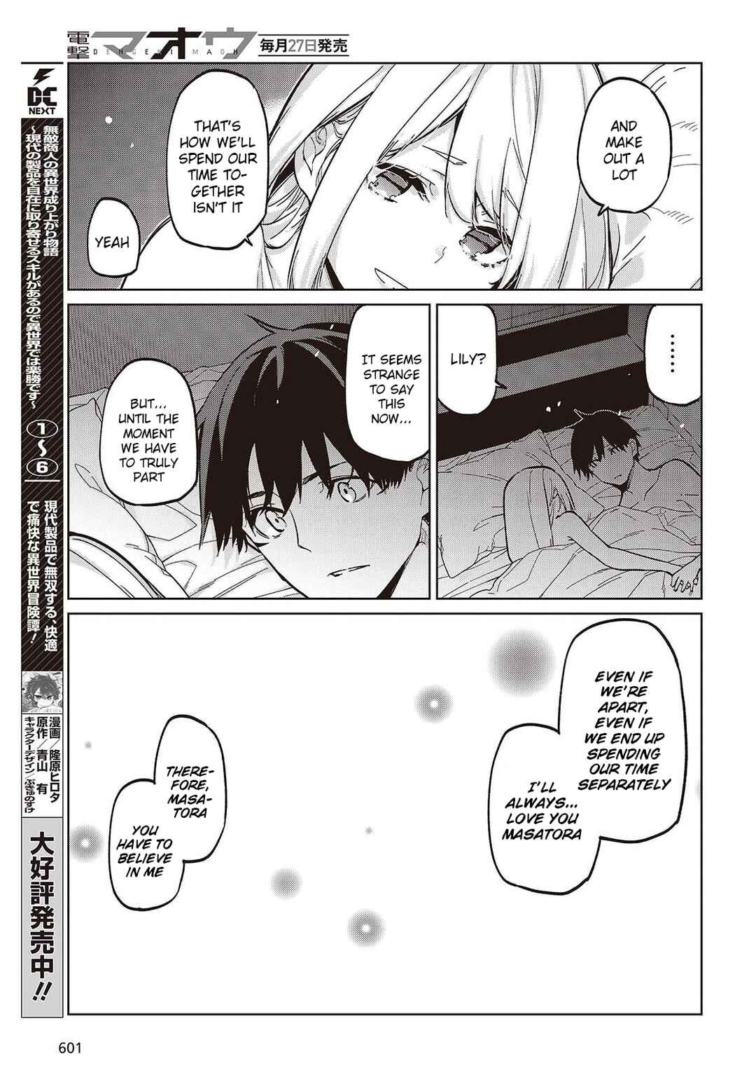 Page 19 Chapter 102 Oroka na Tenshi wa Akuma to Odoru