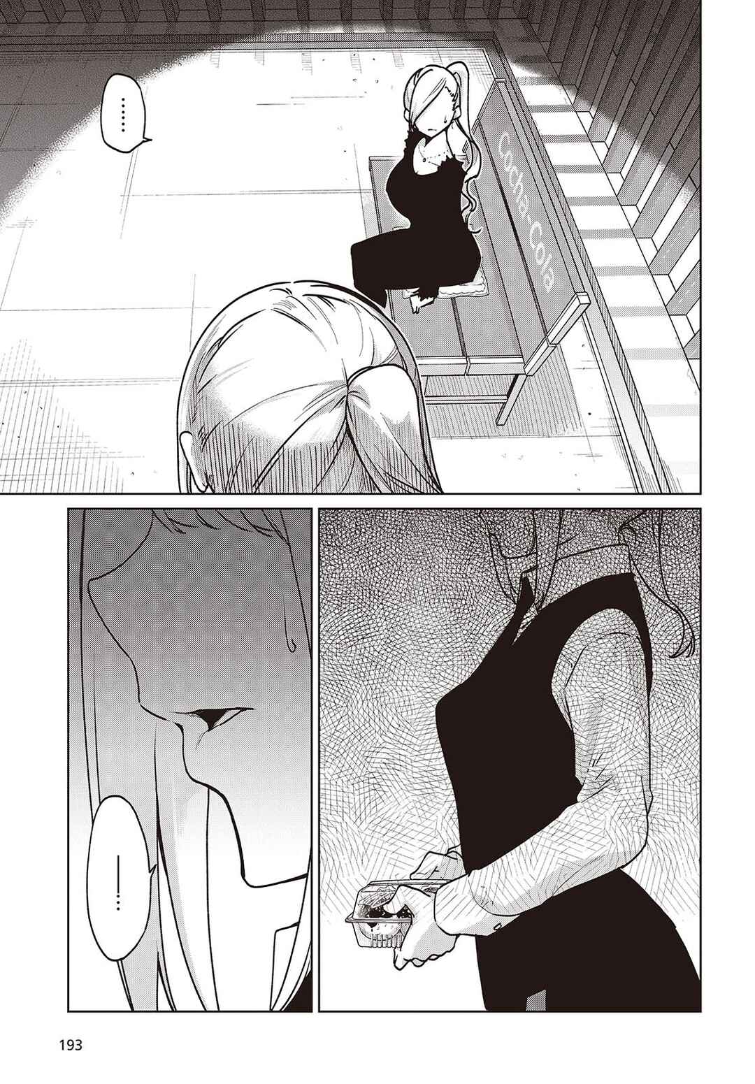 Page 17 Chapter 90 Oroka na Tenshi wa Akuma to Odoru