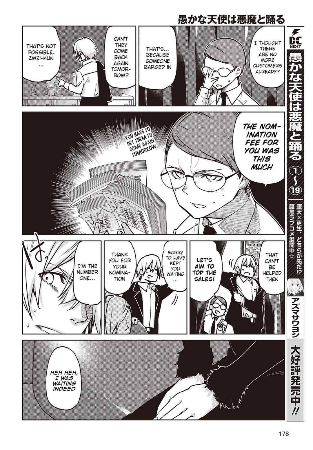 Page 2 Chapter 90 Oroka na Tenshi wa Akuma to Odoru