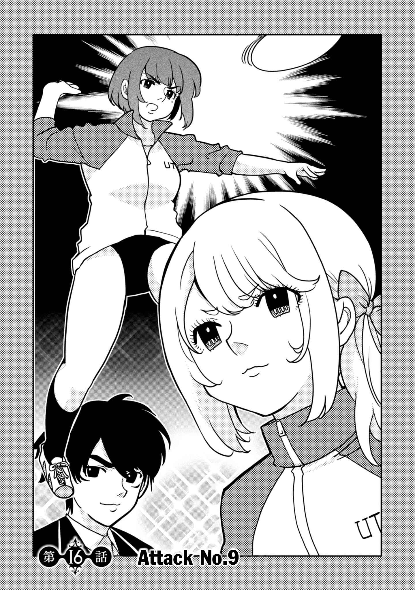 Page 5 Chapter 16 Oroka na Tenshi wa Akuma to Odoru