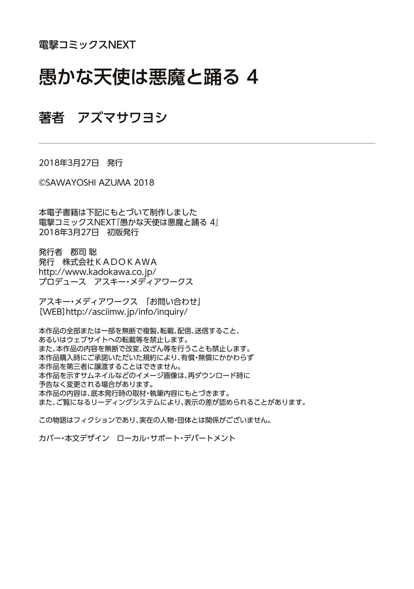 Page 37 Chapter 19 Oroka na Tenshi wa Akuma to Odoru