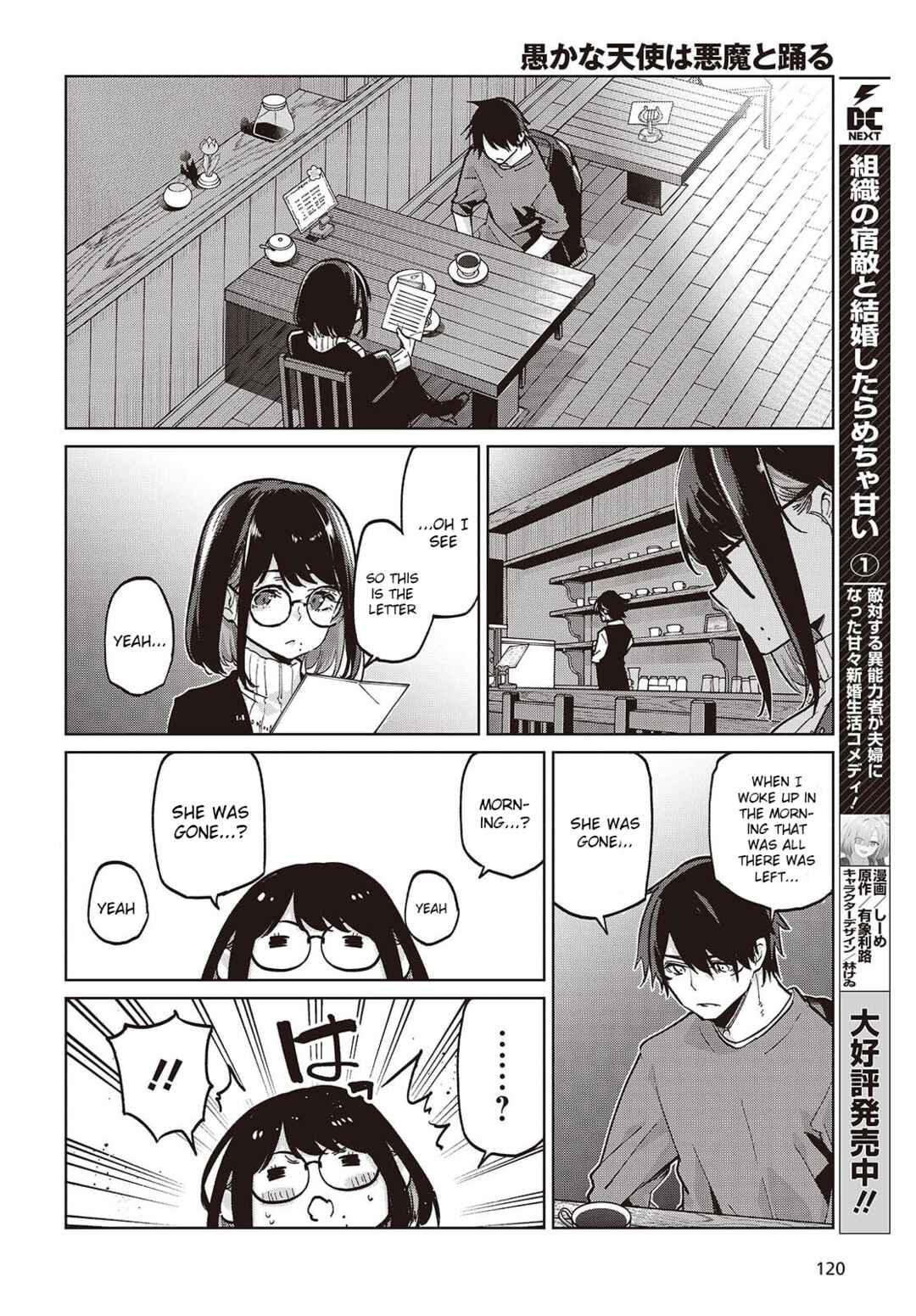 Page 10 Chapter 104 Oroka na Tenshi wa Akuma to Odoru