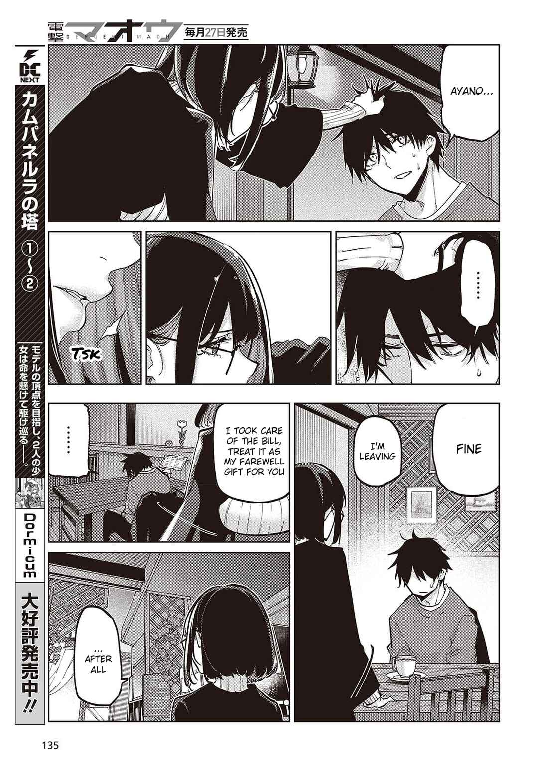 Page 25 Chapter 104 Oroka na Tenshi wa Akuma to Odoru