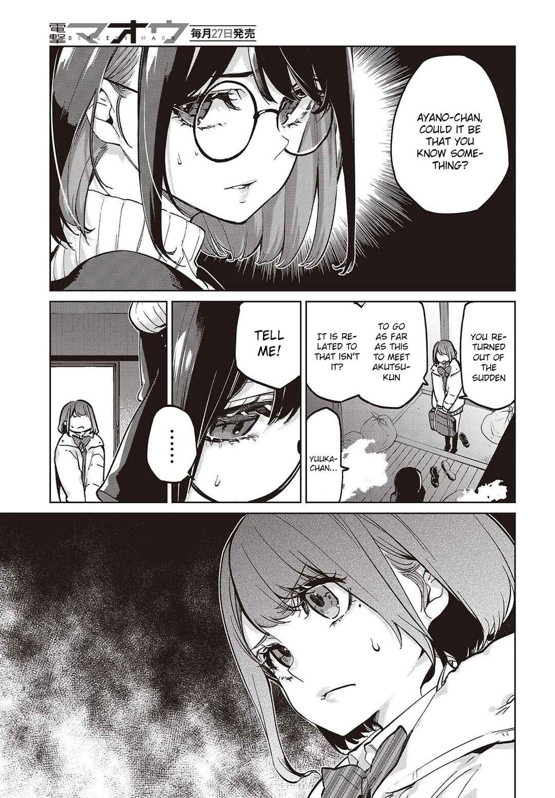 Page 3 Chapter 104 Oroka na Tenshi wa Akuma to Odoru