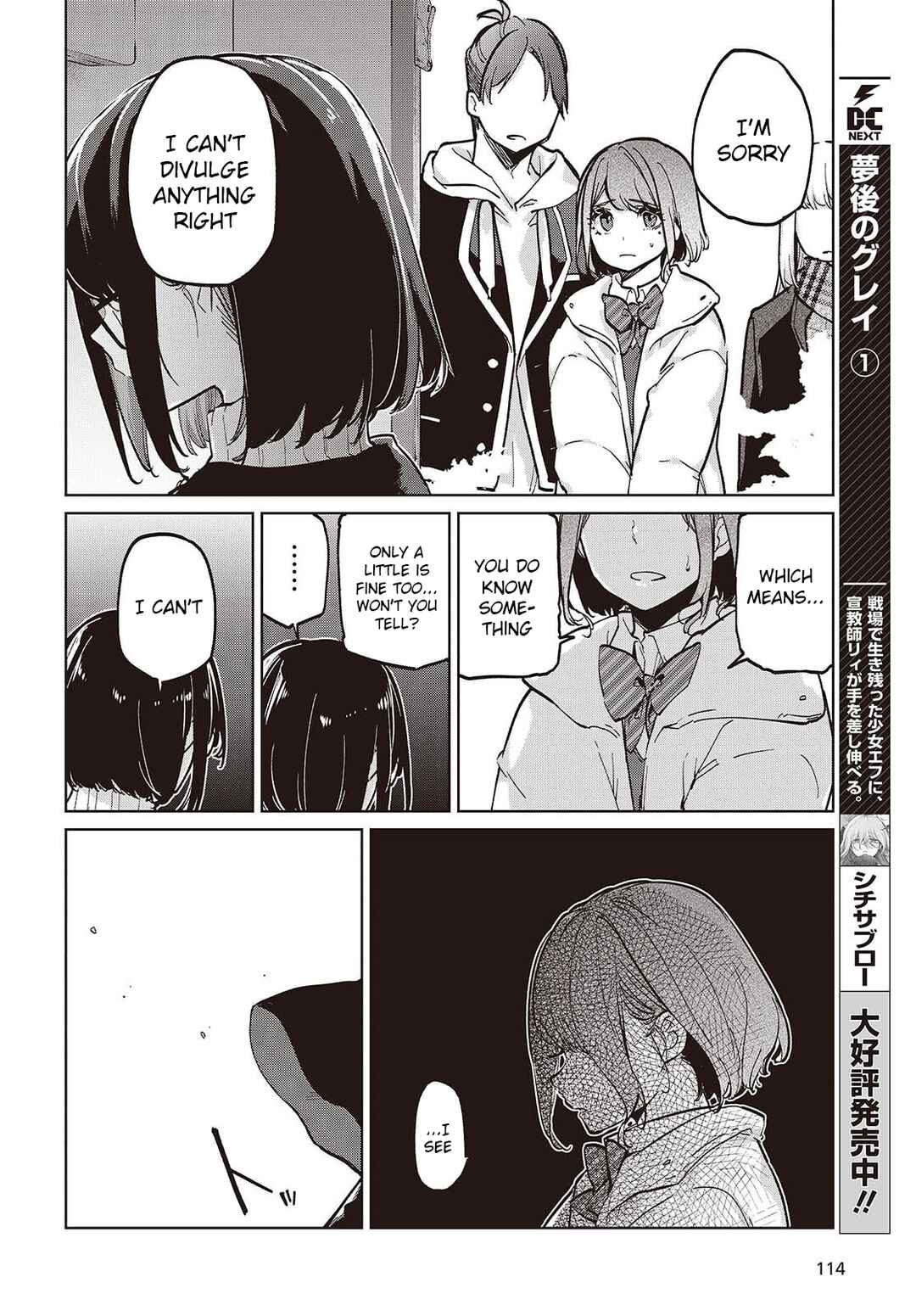 Page 4 Chapter 104 Oroka na Tenshi wa Akuma to Odoru