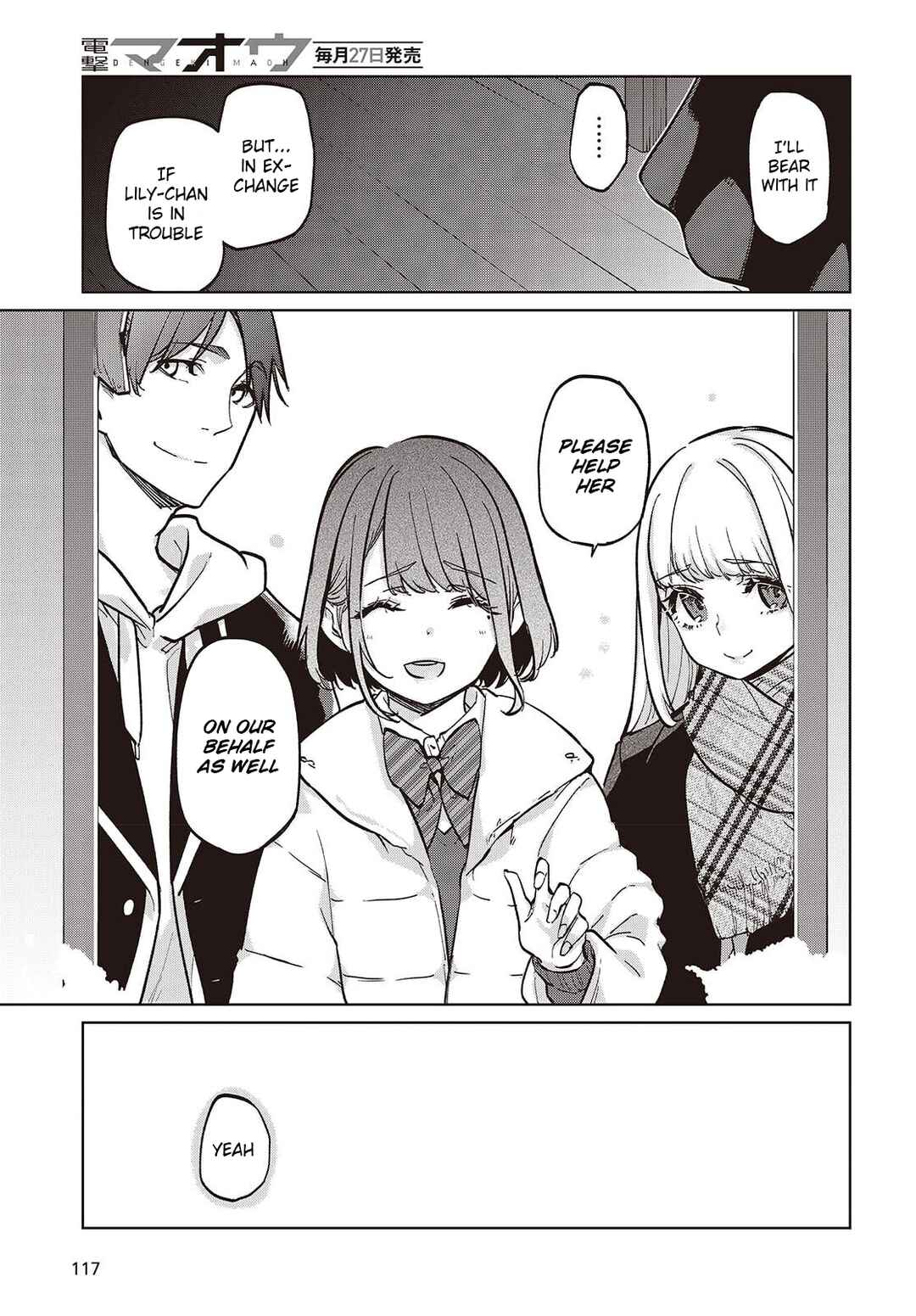 Page 7 Chapter 104 Oroka na Tenshi wa Akuma to Odoru