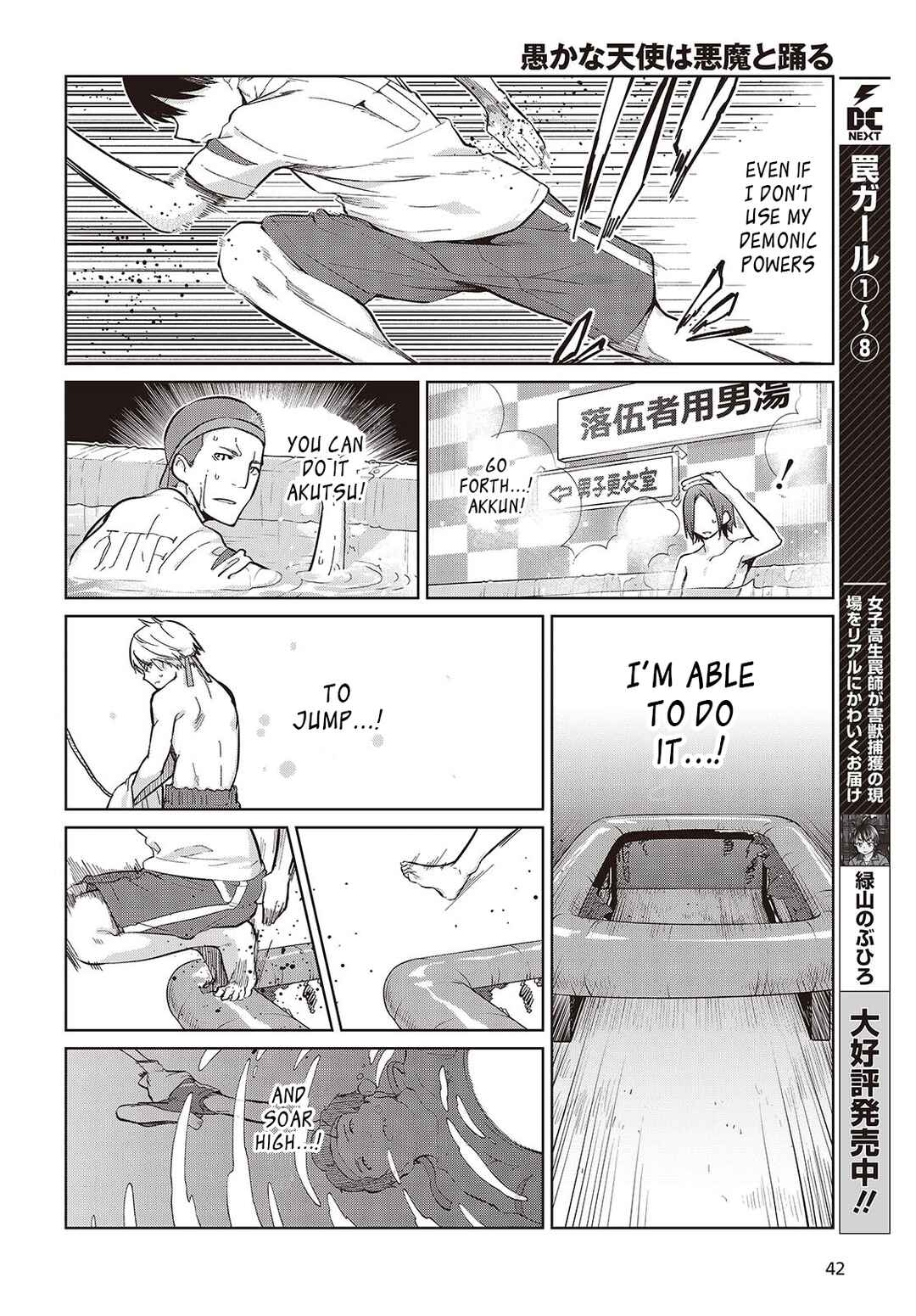 Page 18 Chapter 86 Oroka na Tenshi wa Akuma to Odoru